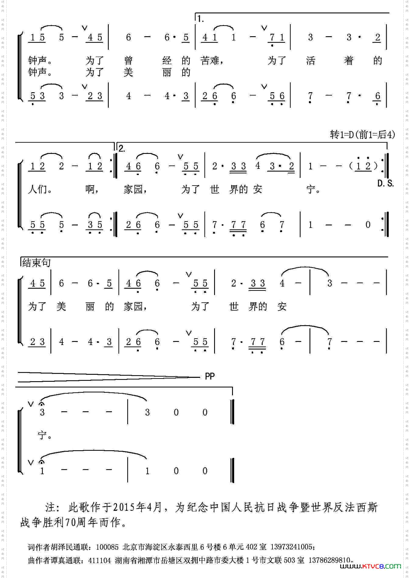 撞响和平的钟声_童声合唱
