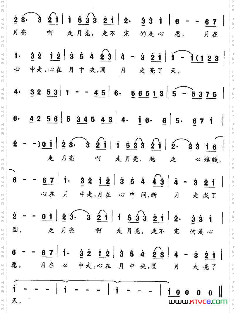 走月亮_李东宇词 李刚曲 版本二