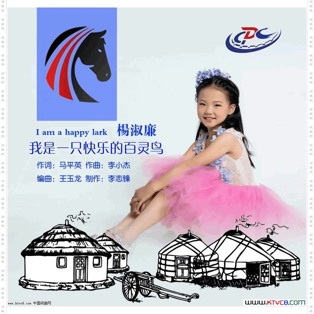 我是一只快乐的百灵鸟