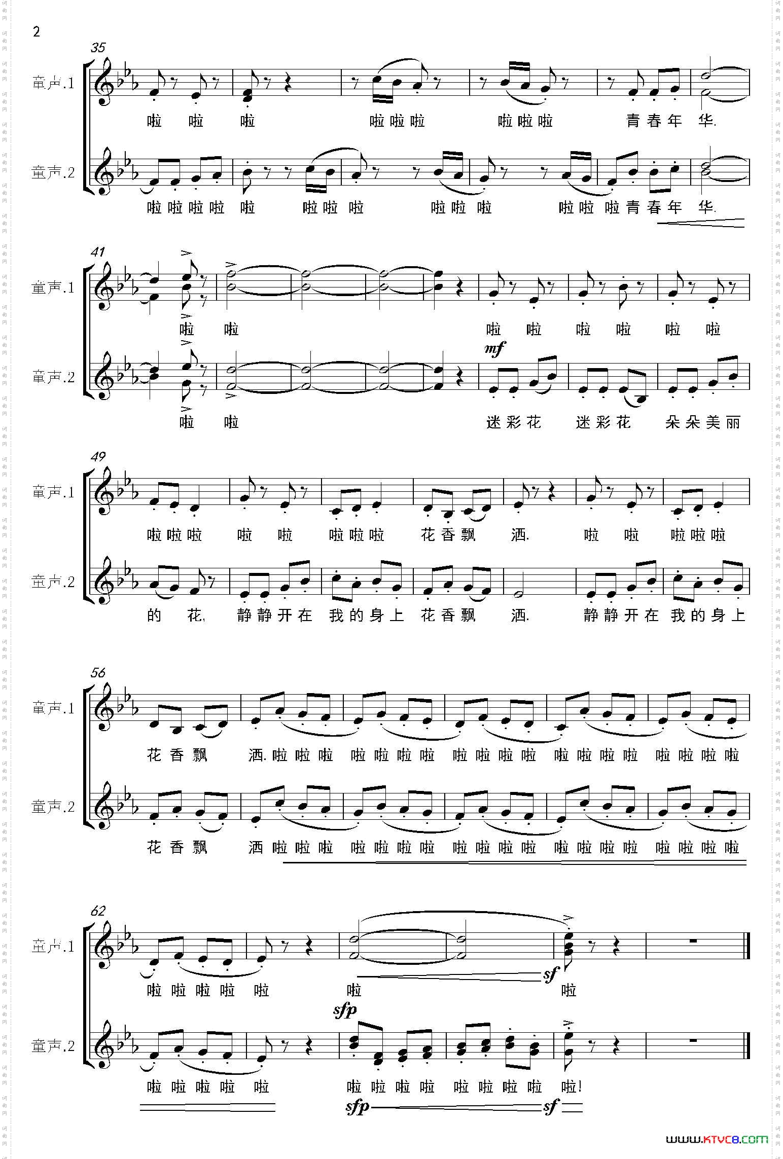 迷彩花童声合唱组歌之二