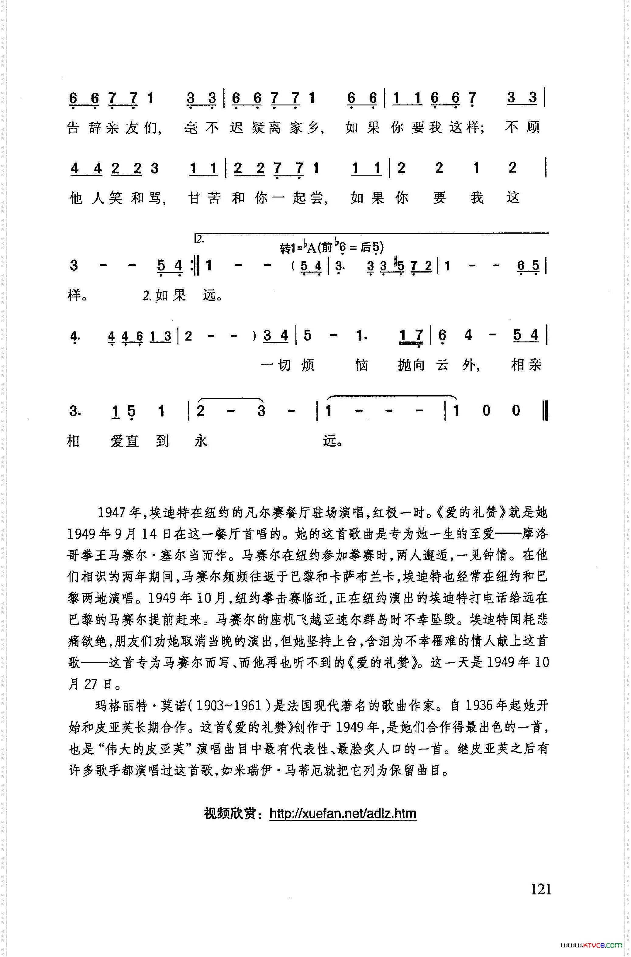 爱的礼赞