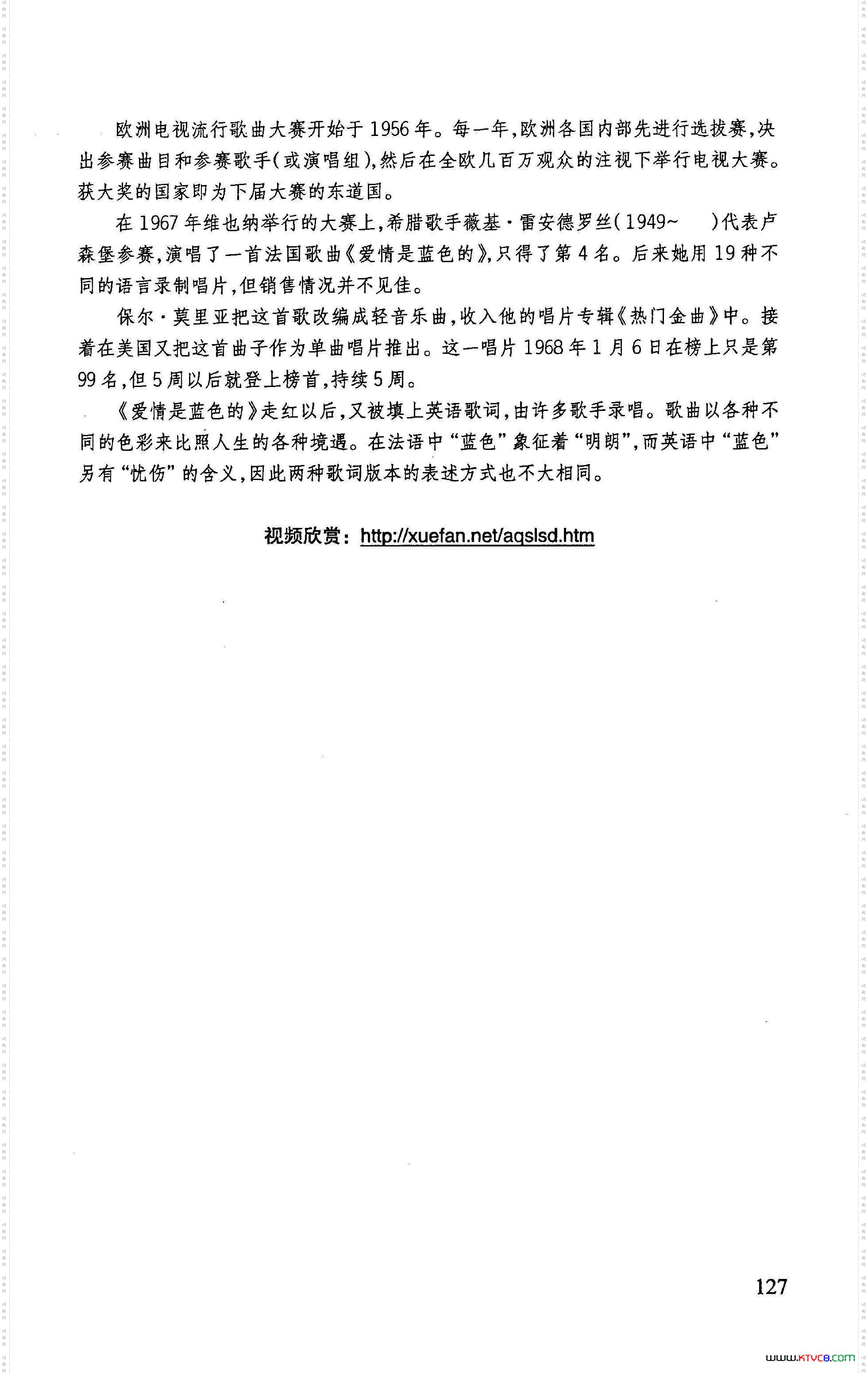 爱情是蓝色的