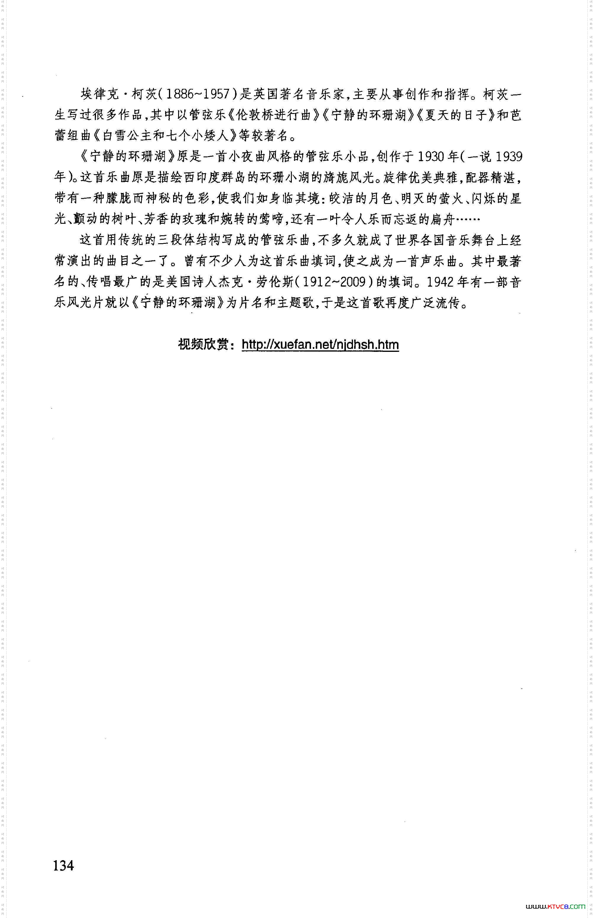 宁静的环珊湖