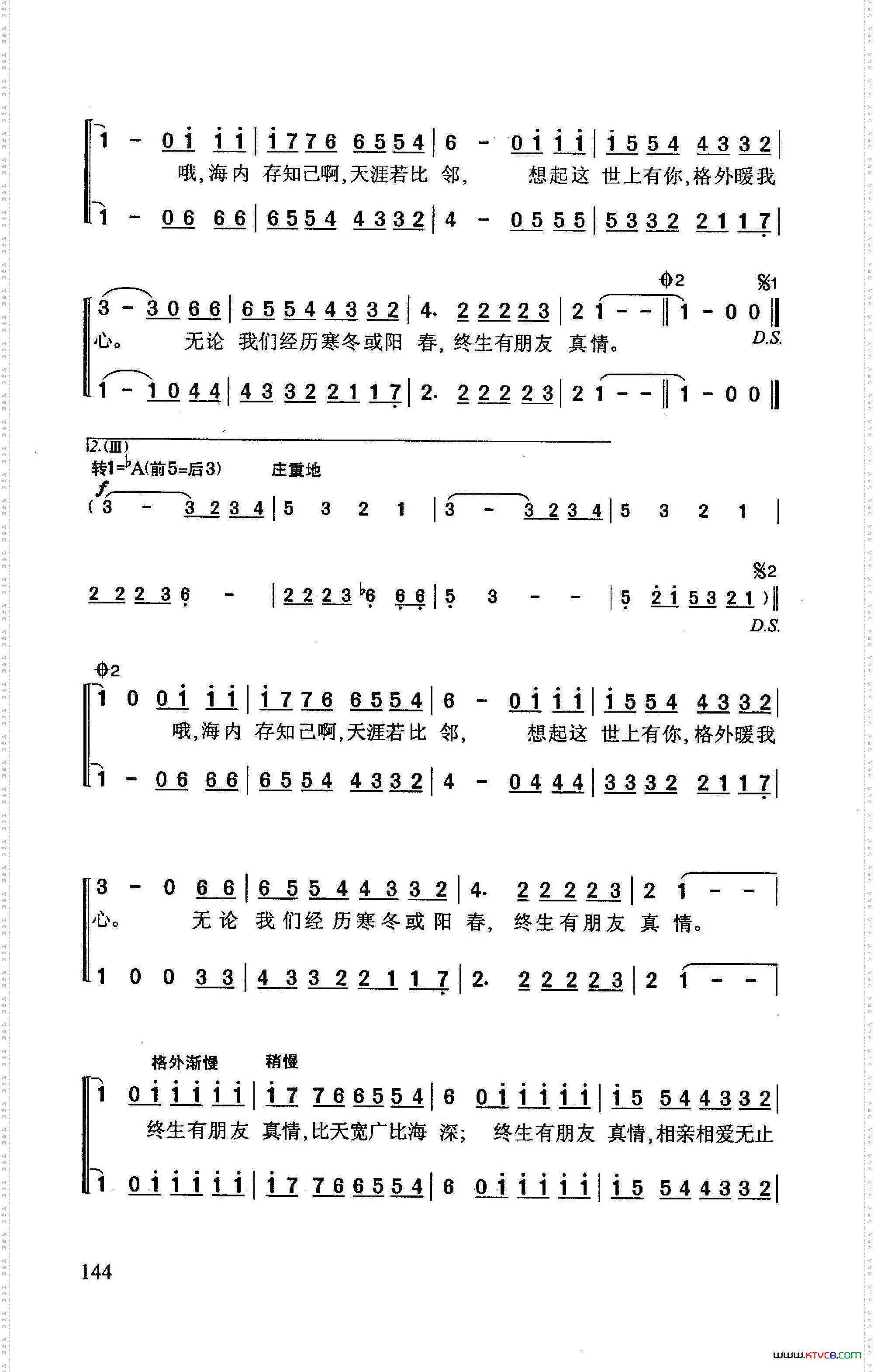 终生的朋友_1992年巴塞罗那奥运会主题歌
