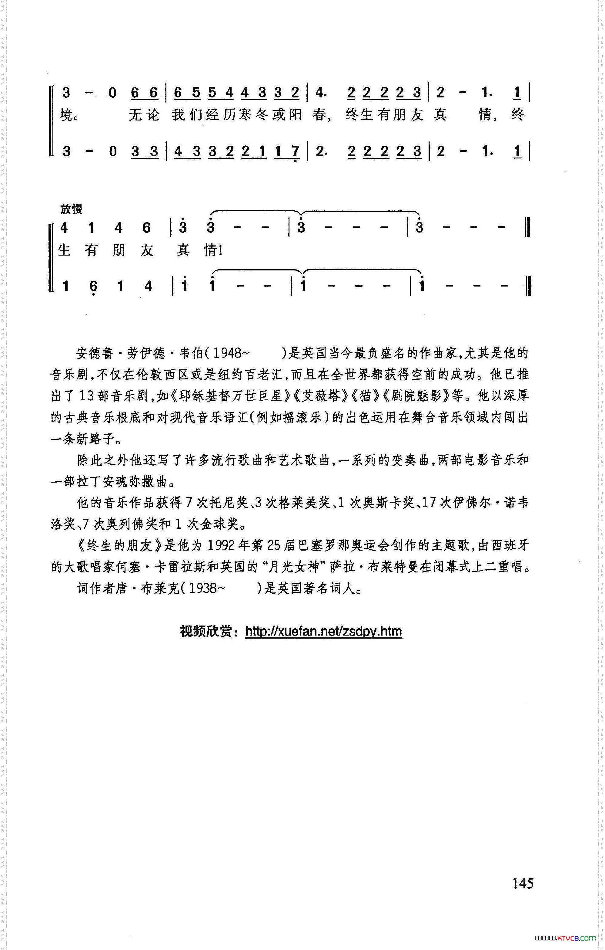 终生的朋友_1992年巴塞罗那奥运会主题歌