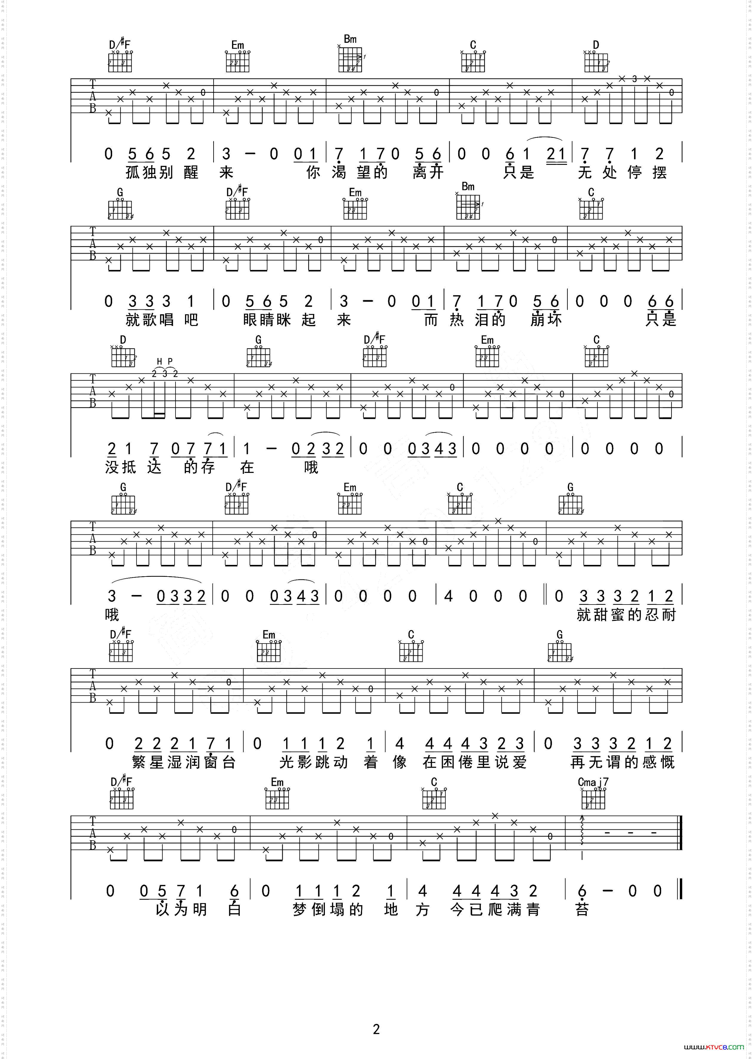 理想三旬吉他六线谱