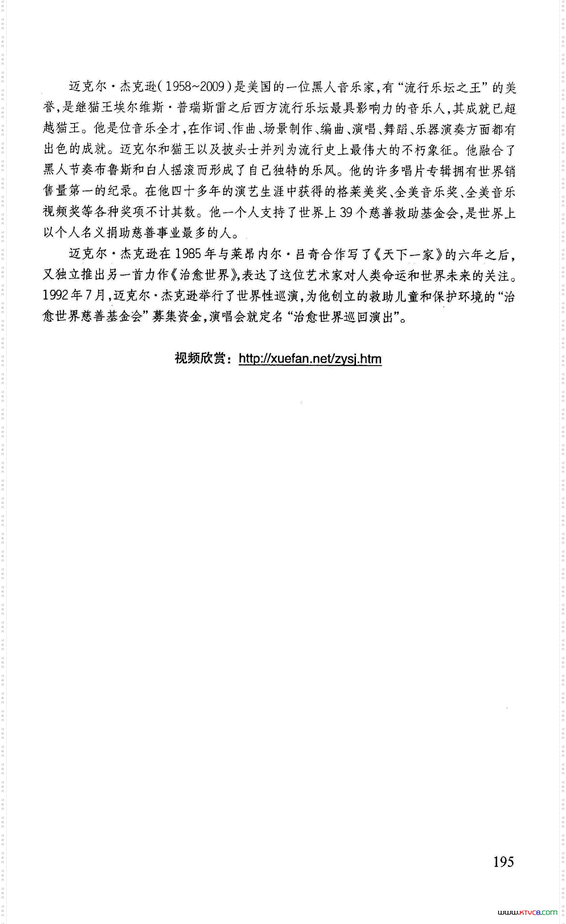 治愈世界