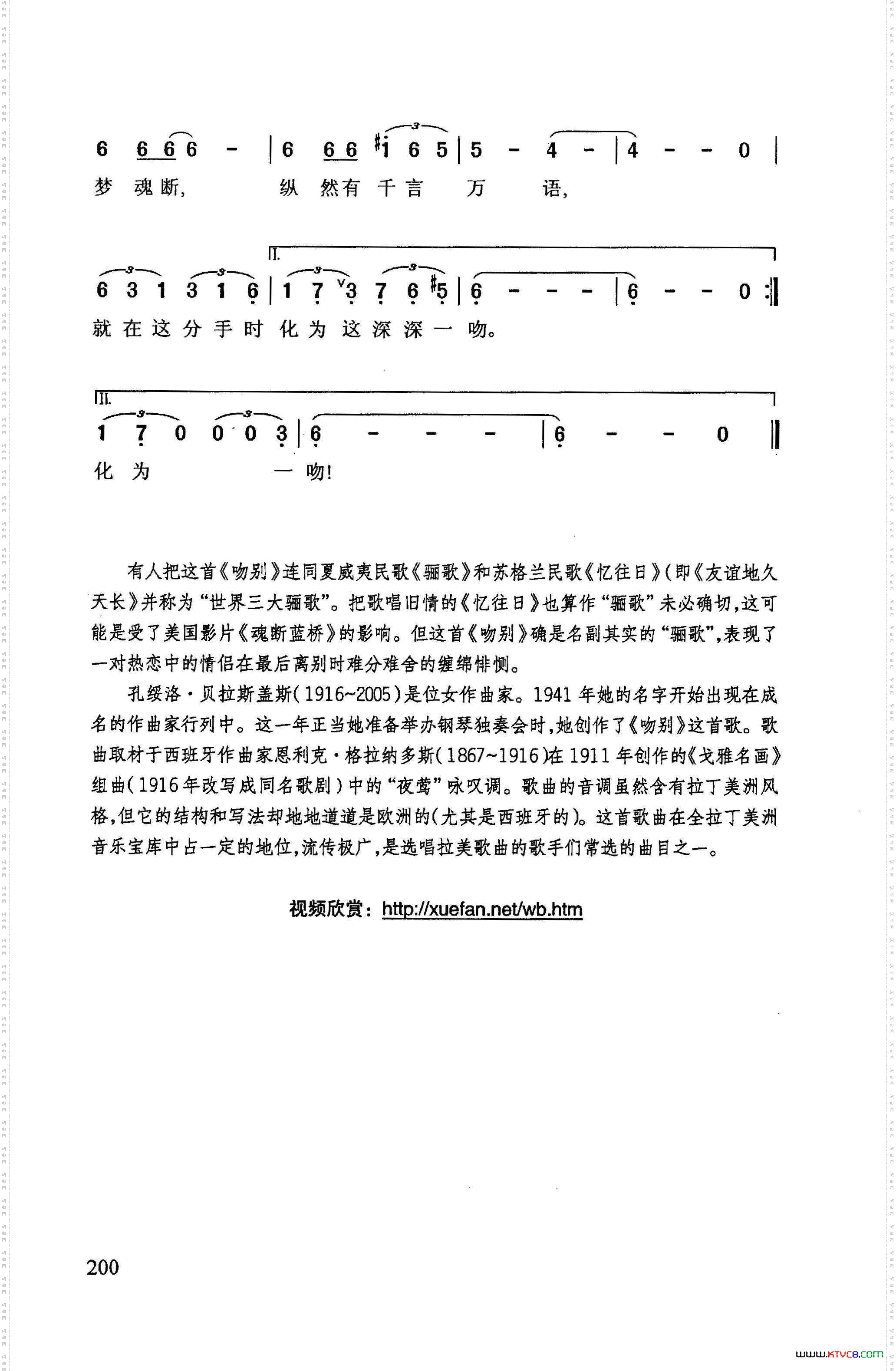吻别