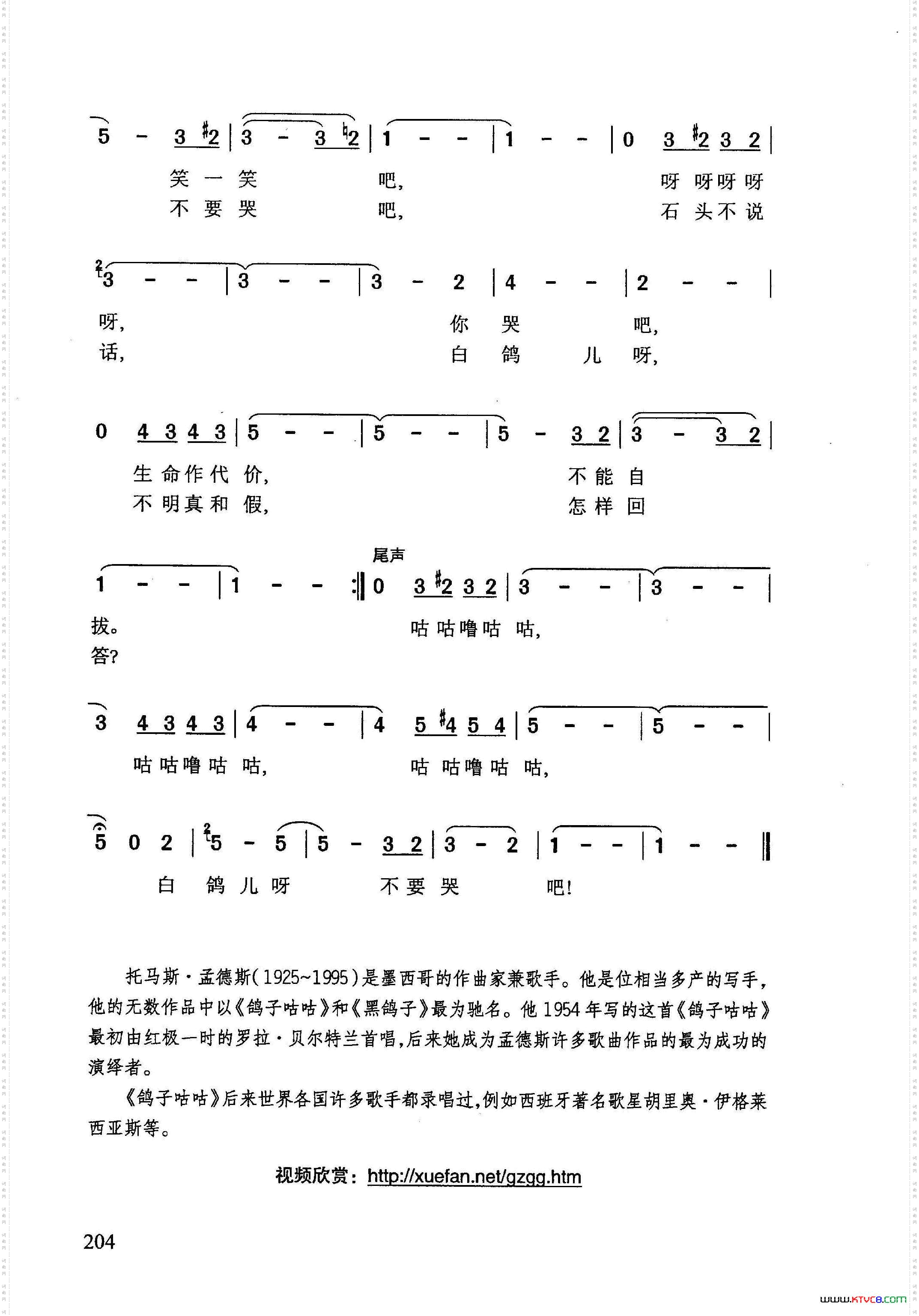 鸽子咕咕