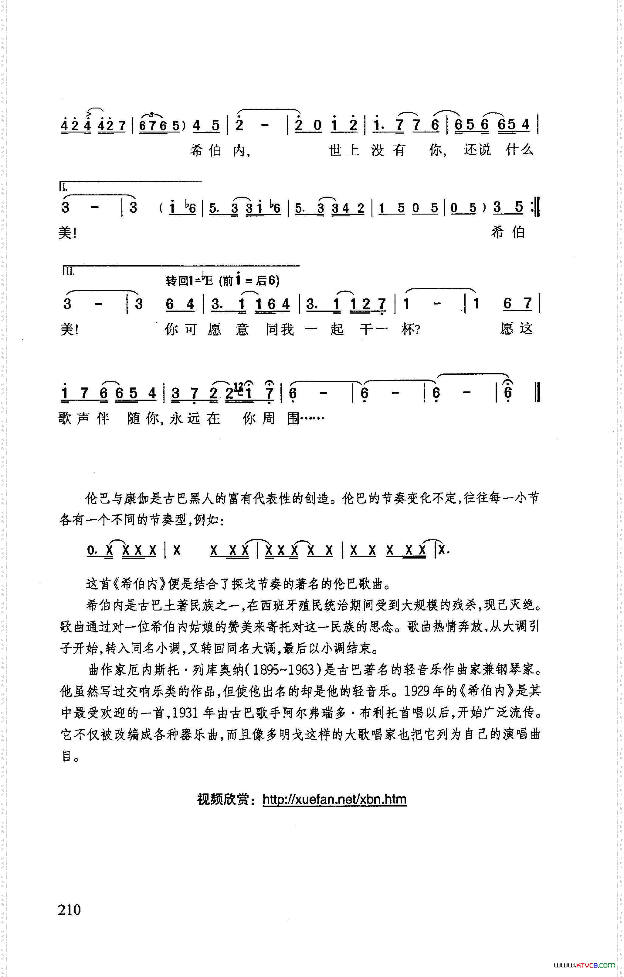 希伯内