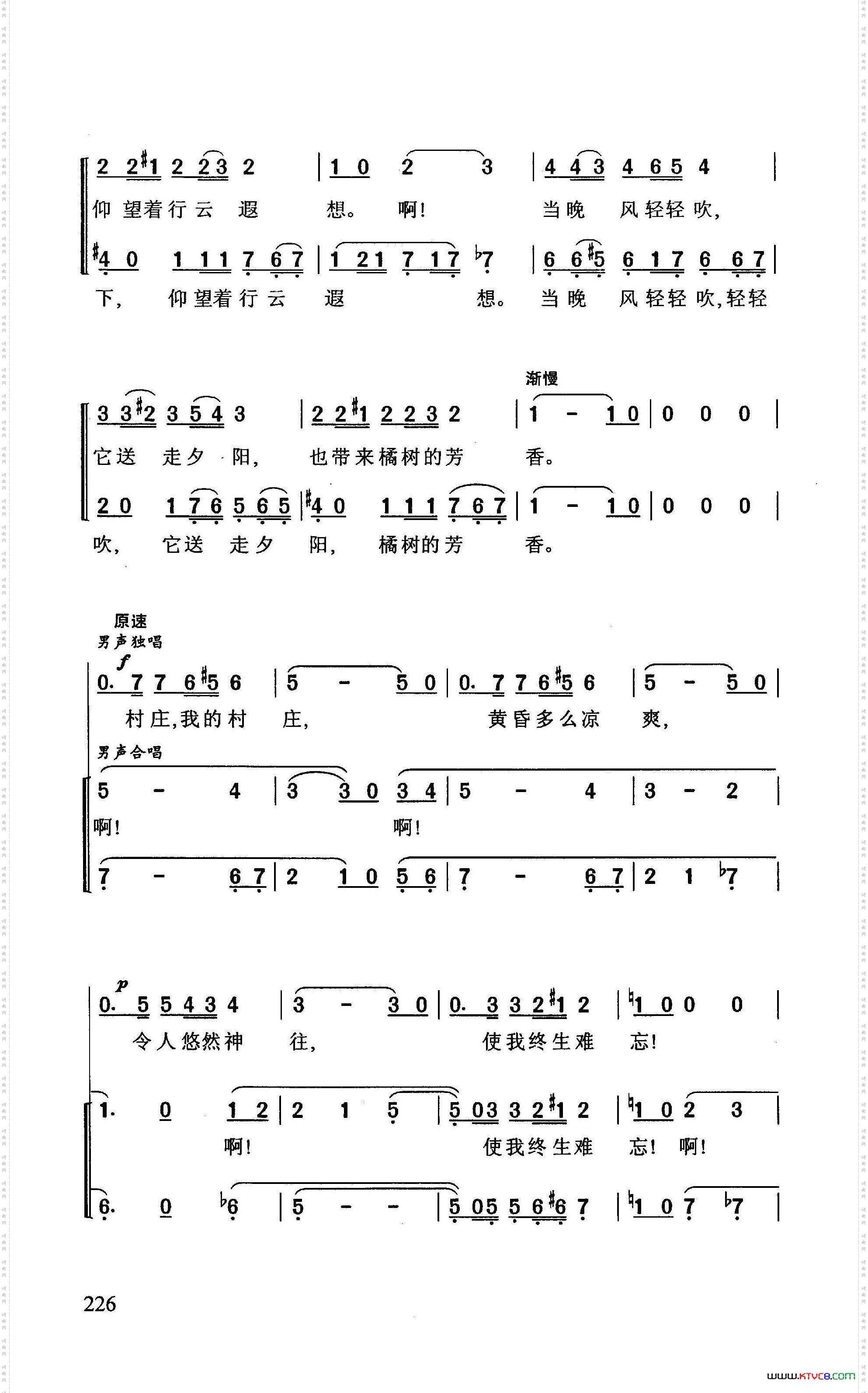 村庄，我的村庄