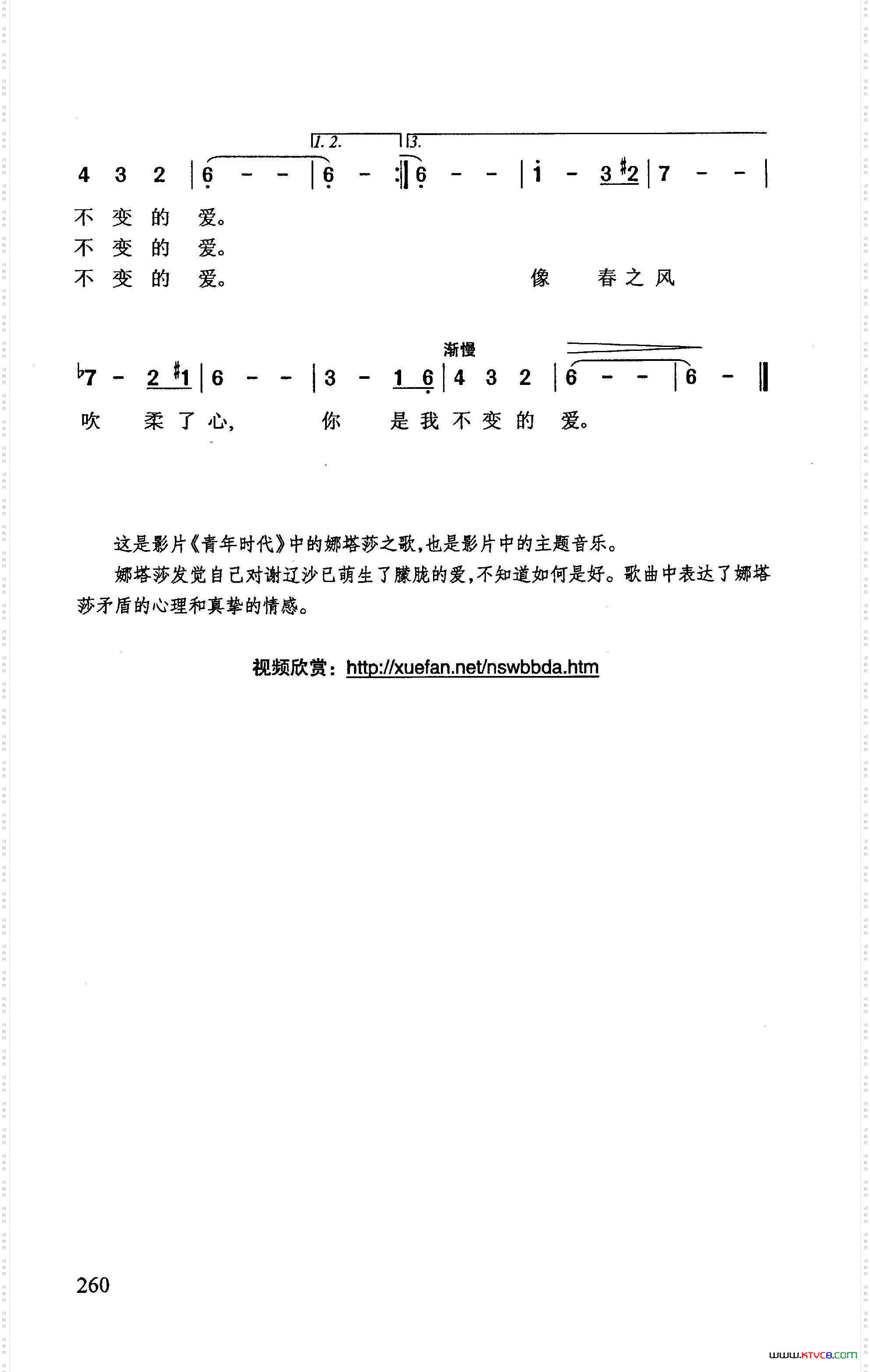 你是我不变的爱苏联影片《青年时代》插曲