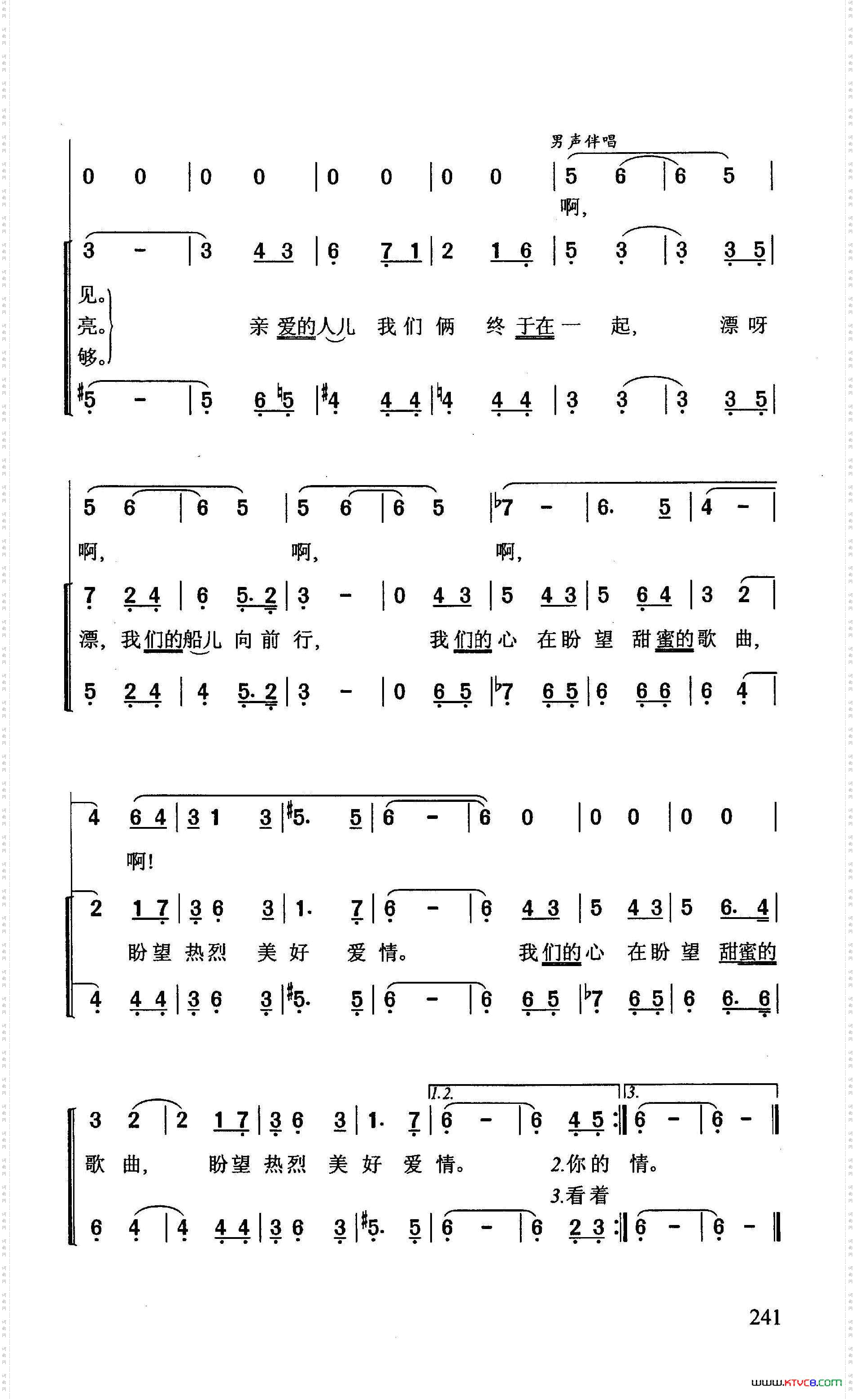 在小船上_苏联影片《拳击大王》插曲