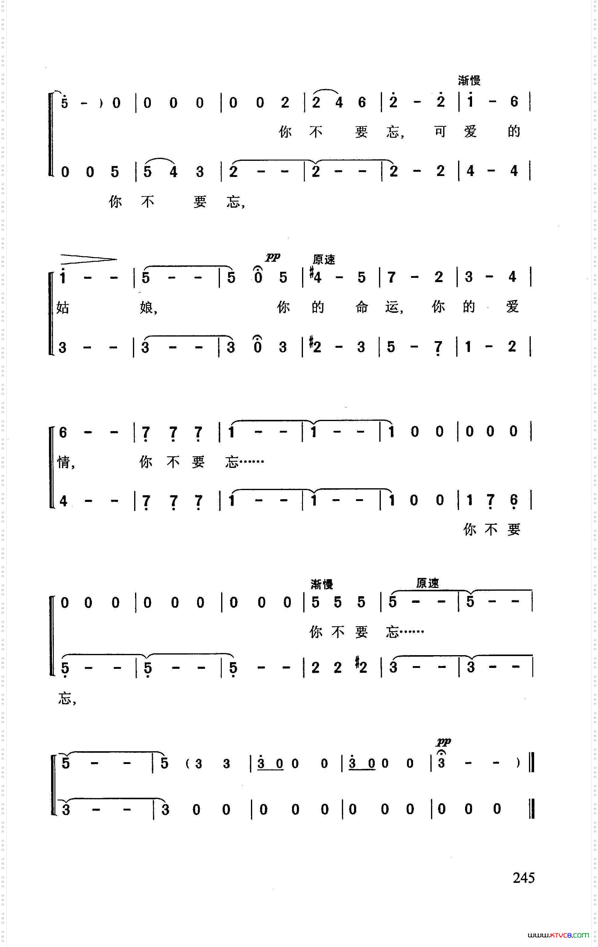 你不要忘_苏联影片《忠诚的考验》插曲