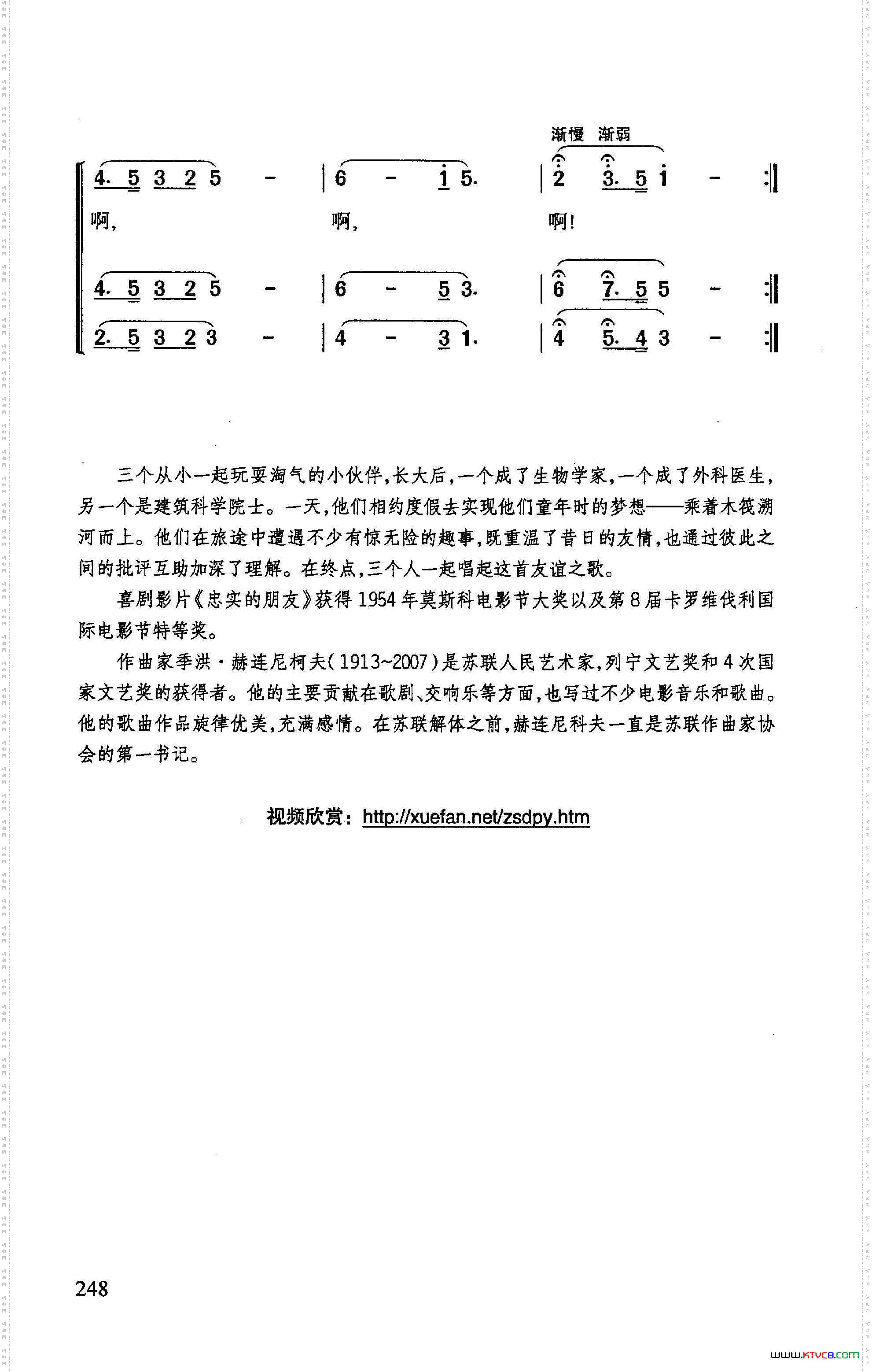 忠实的朋友_苏联影片《忠实的朋友》主题歌