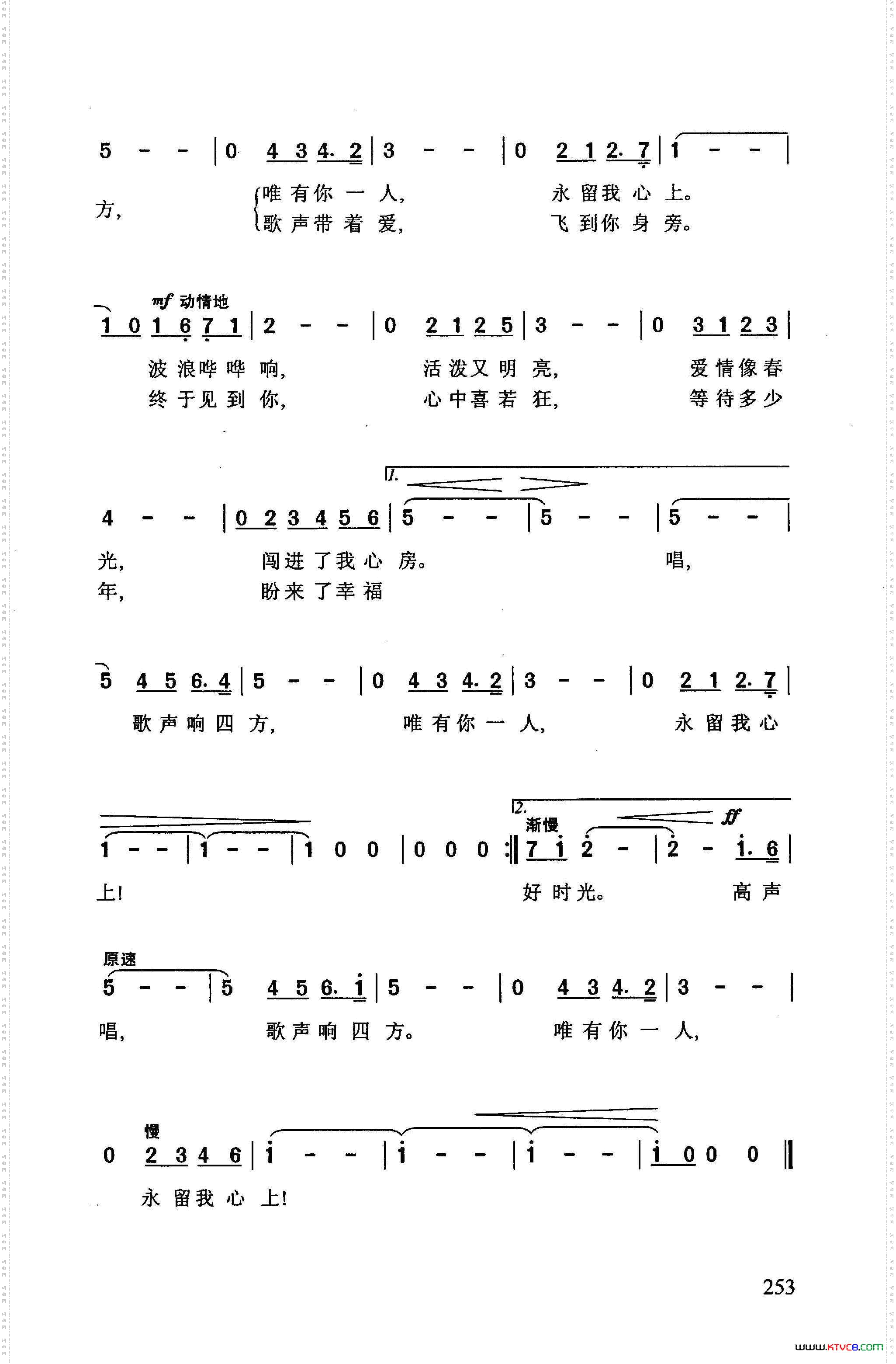 心儿在歌唱苏联影片《心儿在歌唱》插曲