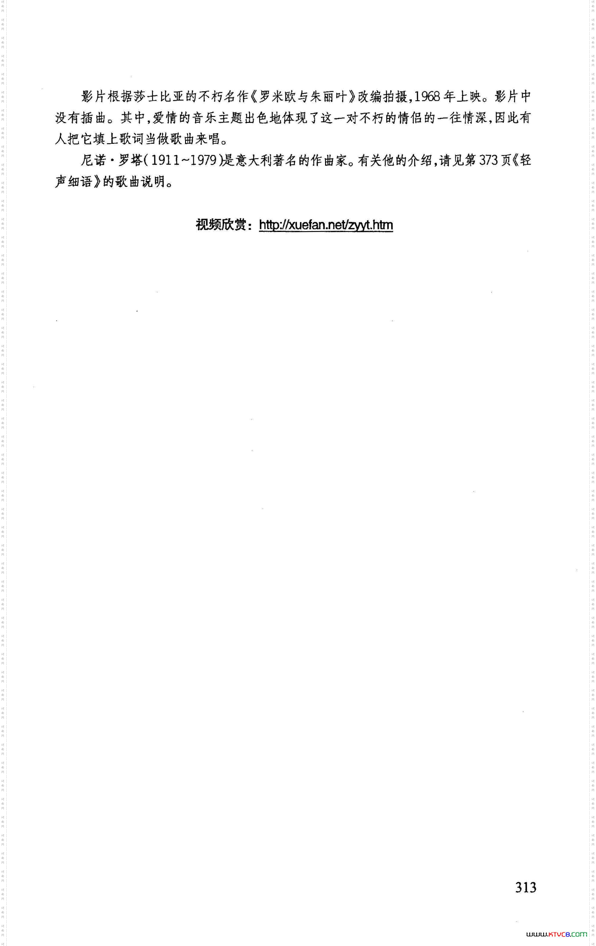 终有一天_英/意合拍影片《罗密欧与朱丽叶》主题曲