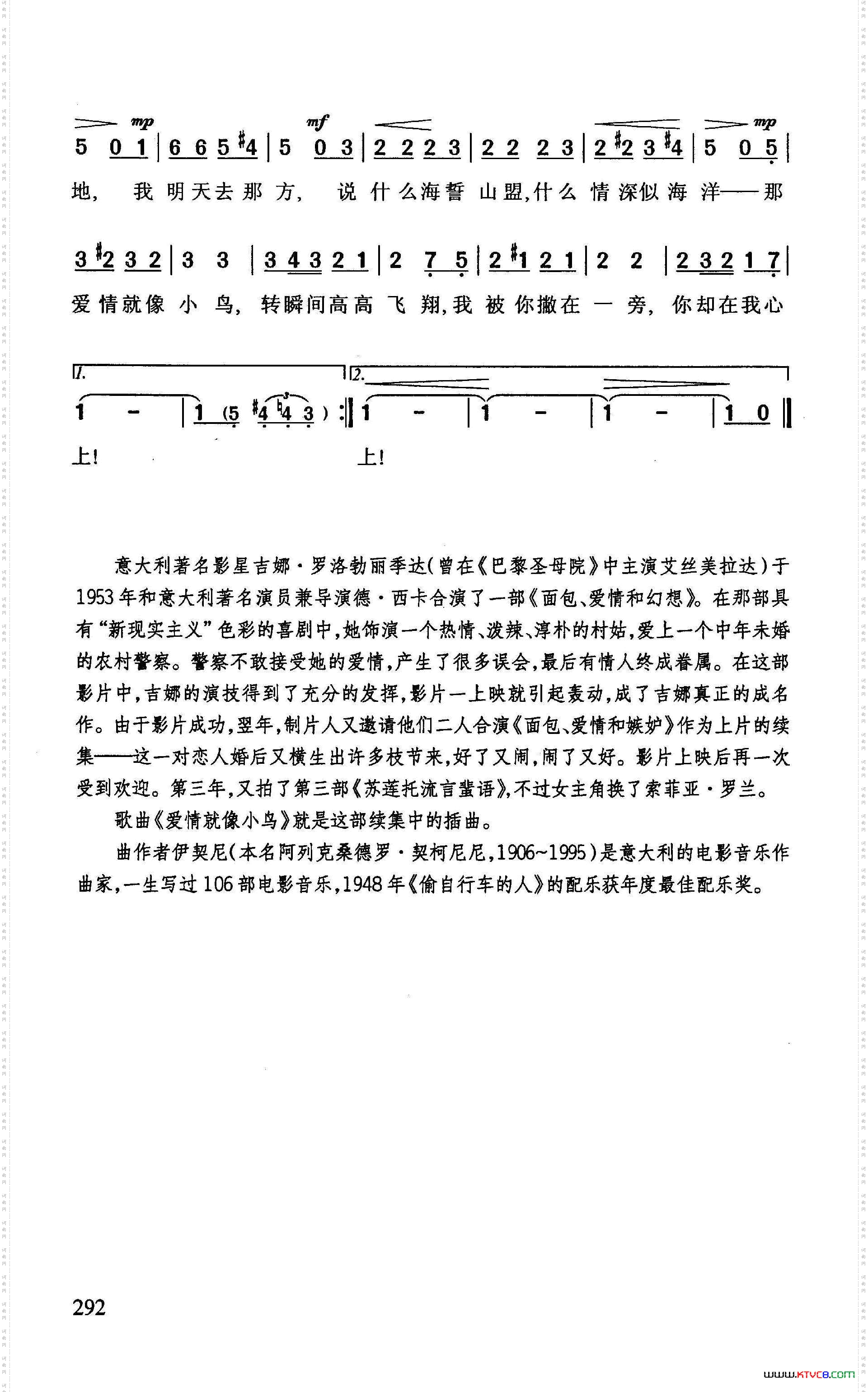 爱情就像小鸟