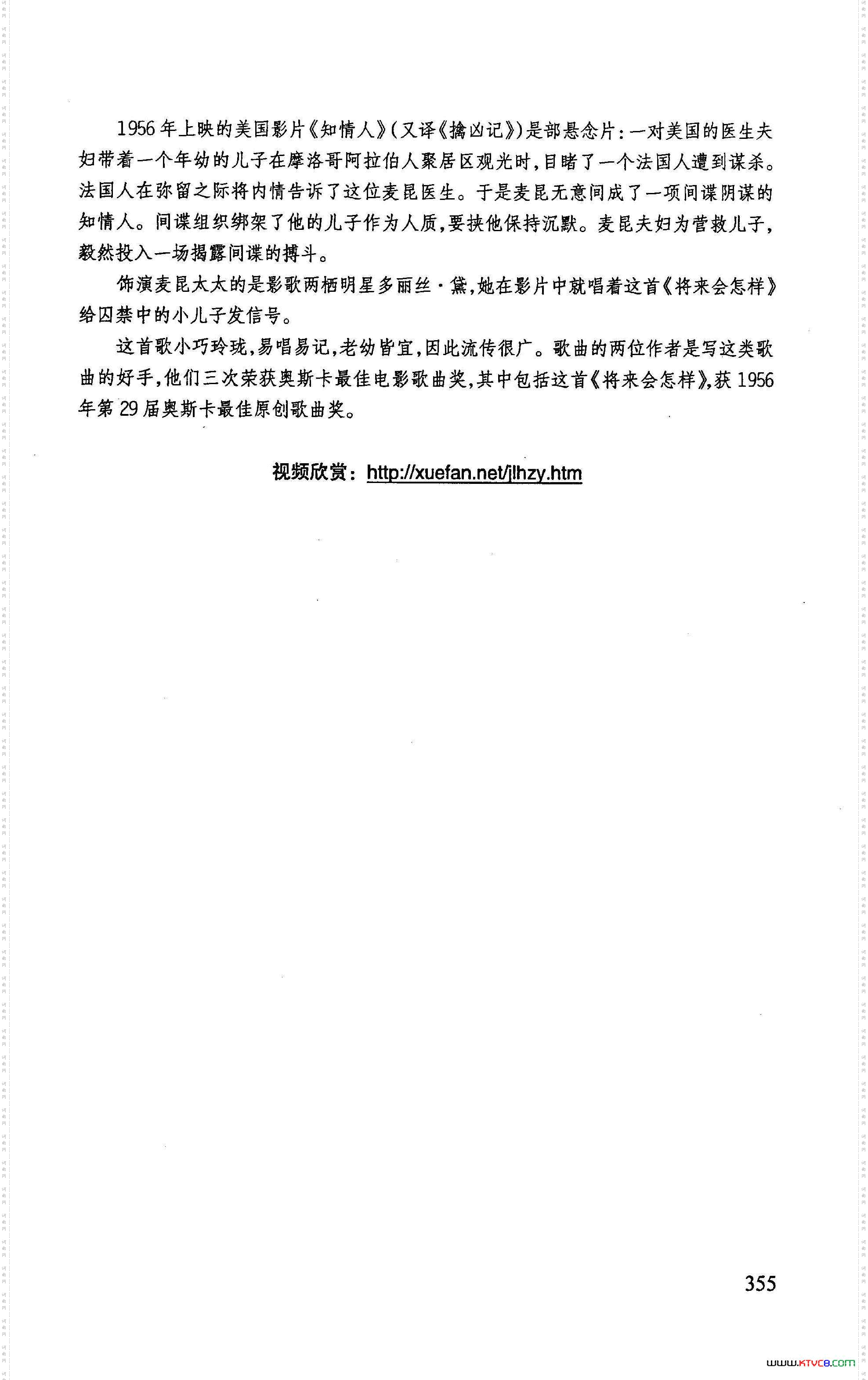 将来会怎样美国影片《知情人》插曲