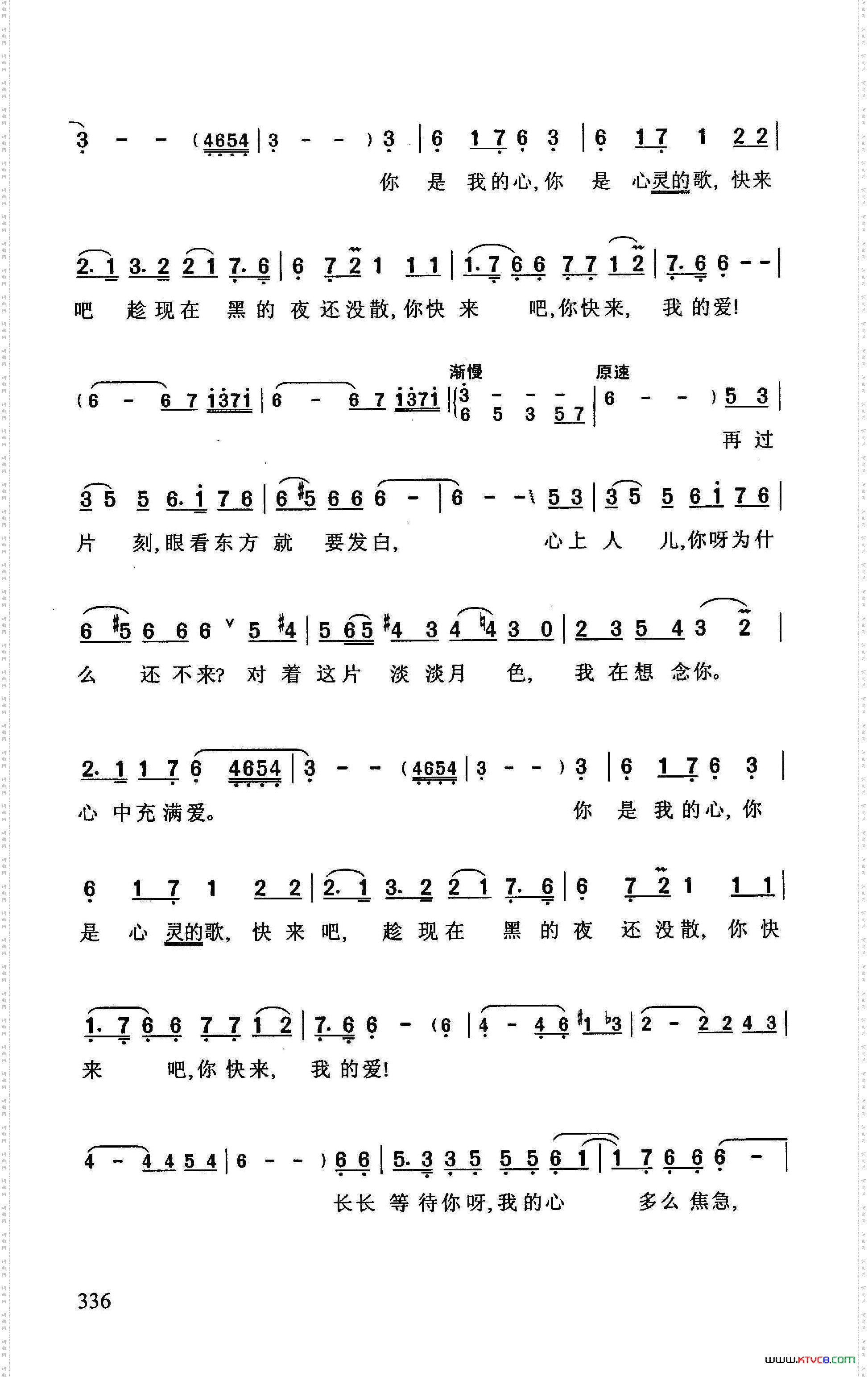 你是我的心印度影片《流浪者》中的丽达之歌