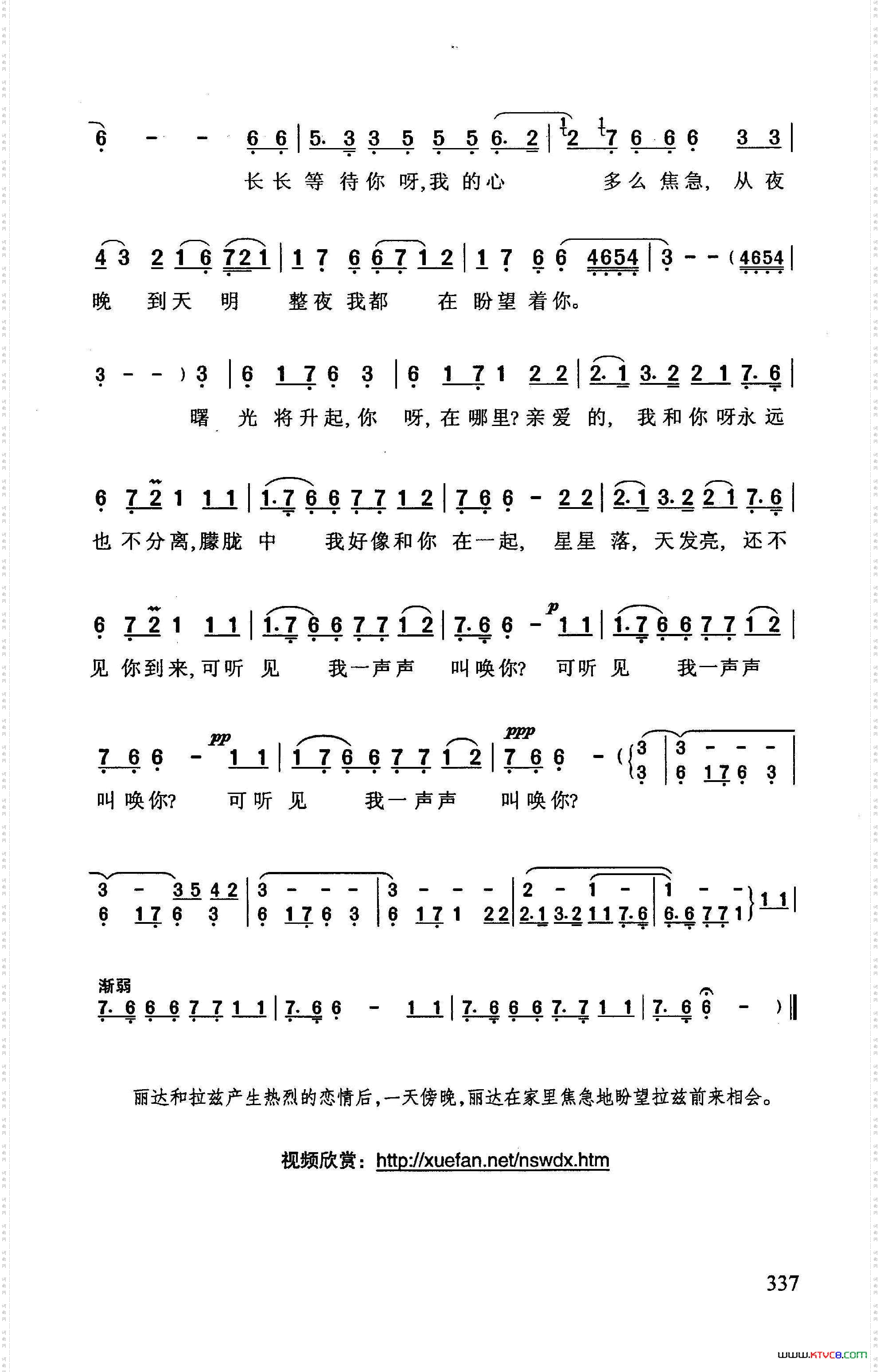 你是我的心印度影片《流浪者》中的丽达之歌