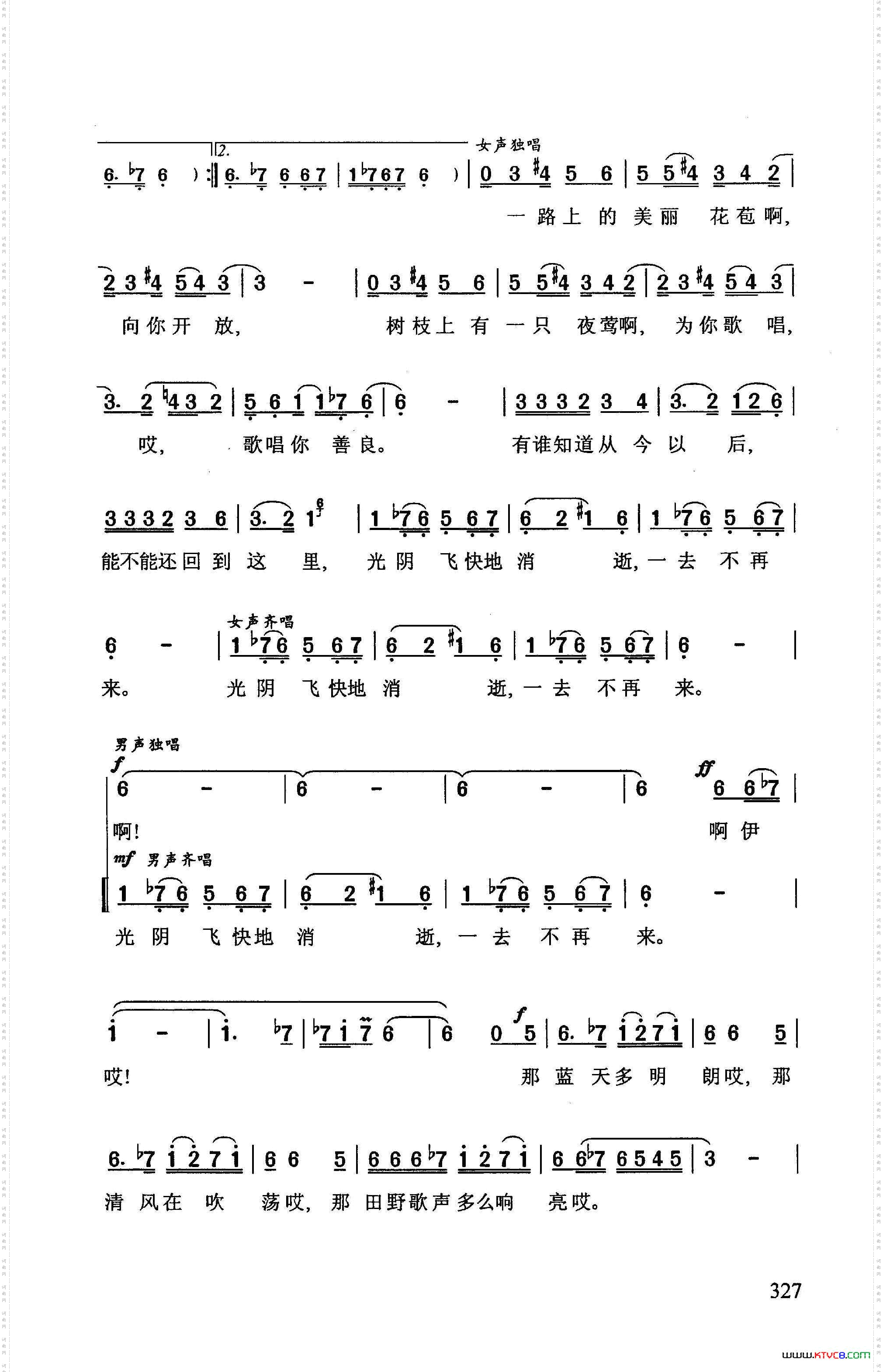 告别印度影片《两亩地》插曲