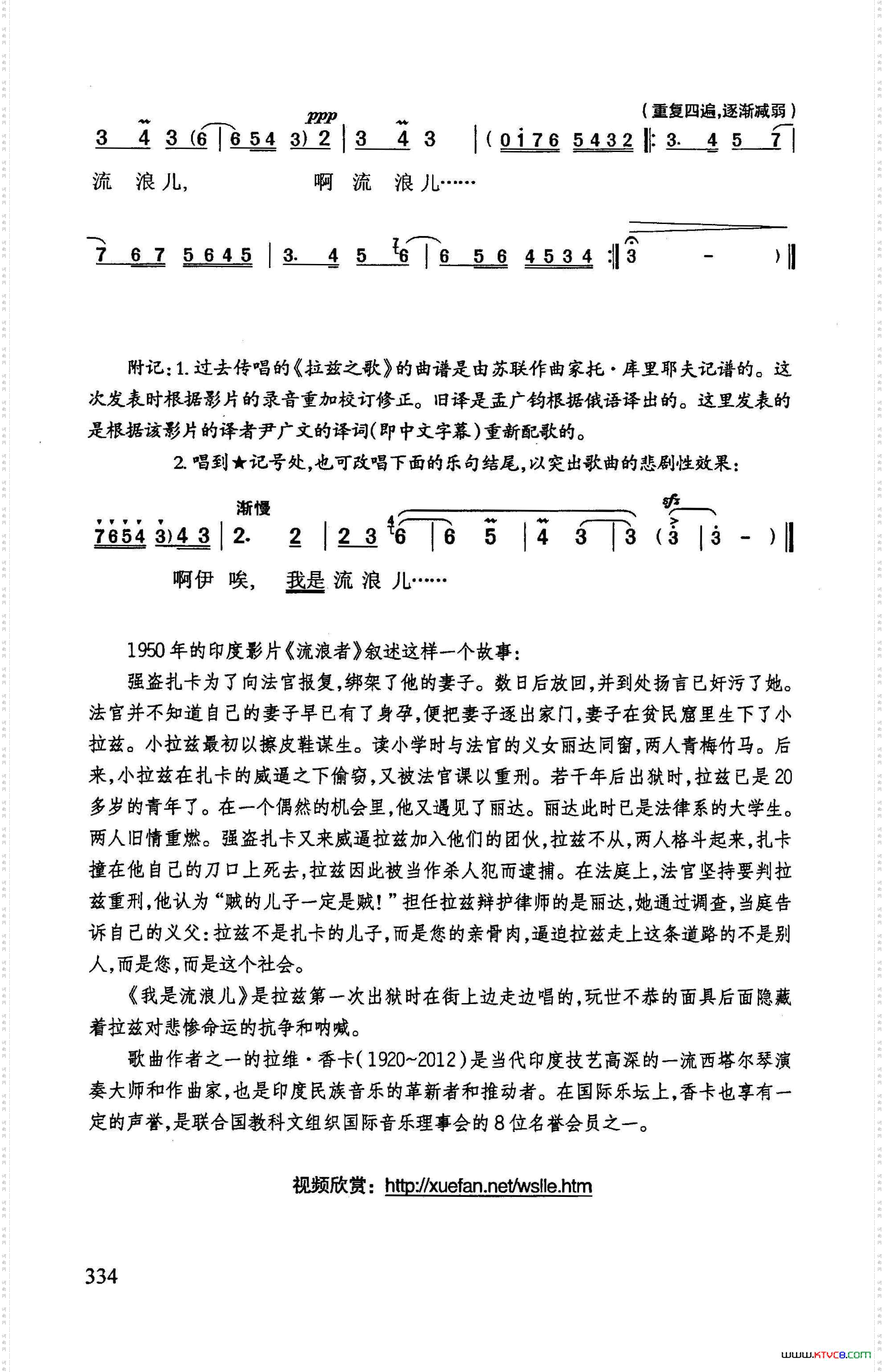 我是流浪儿印度影片《流浪者》中的拉兹之歌