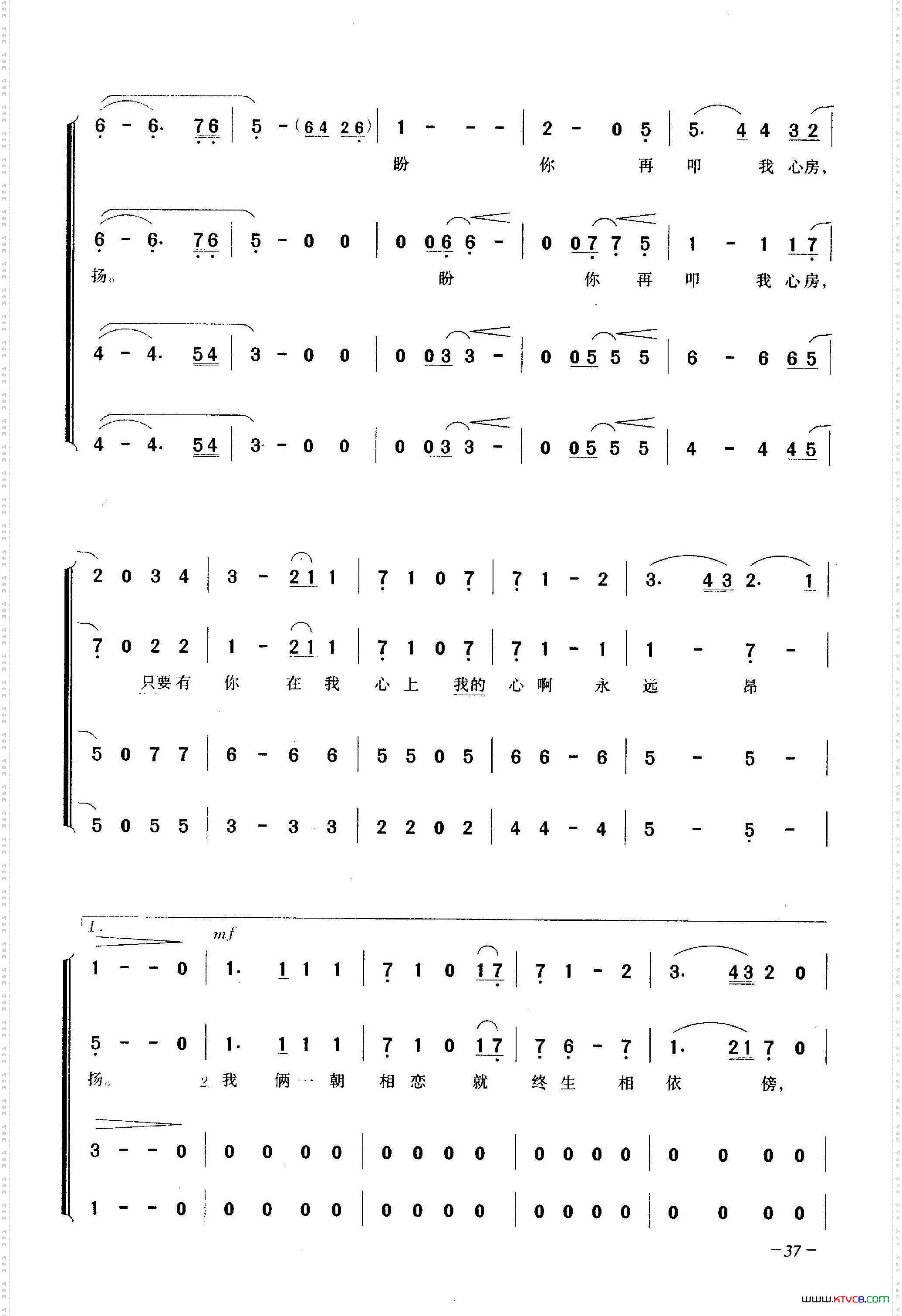 心儿永远昂扬合唱