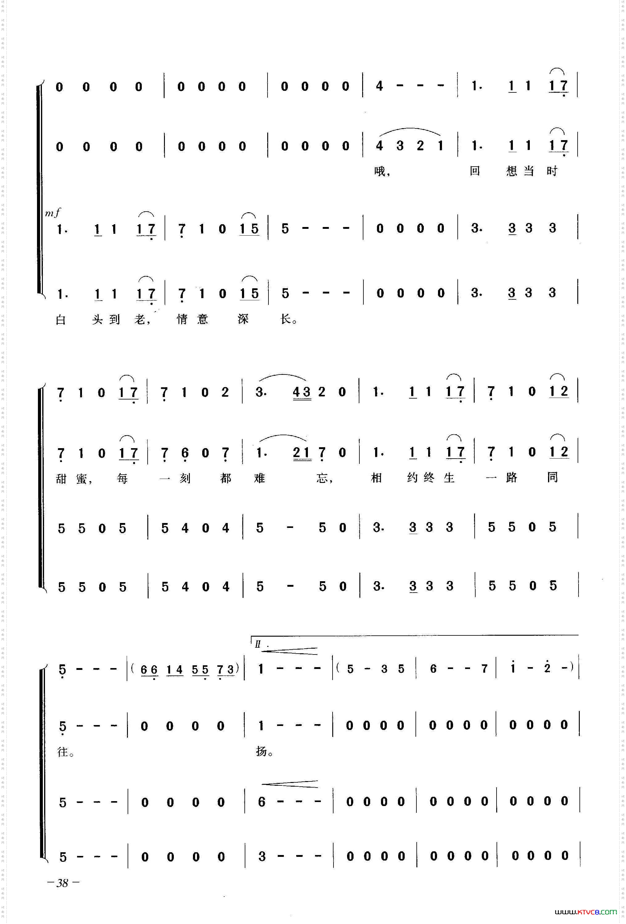 心儿永远昂扬合唱