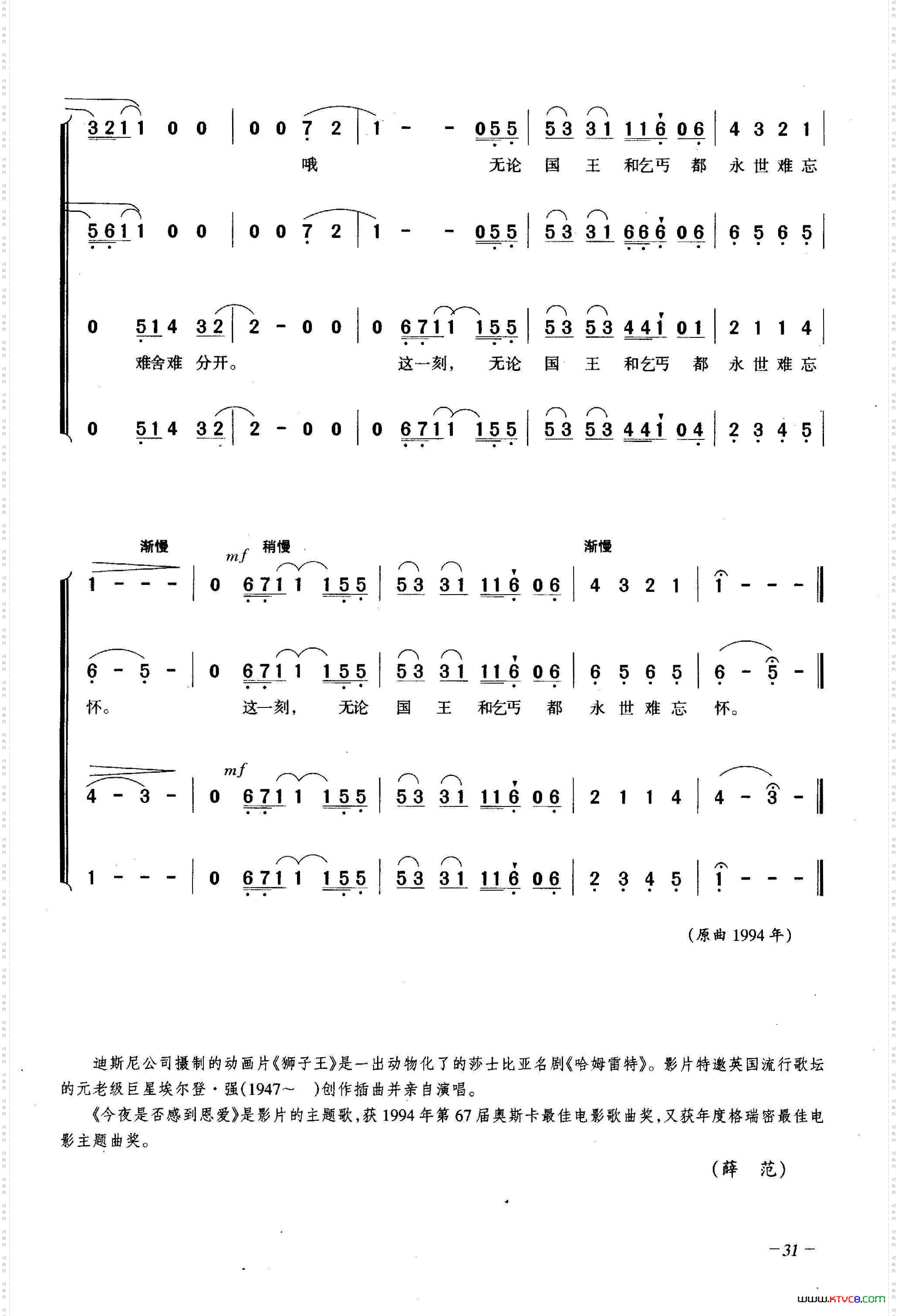 今夜是否感到恩爱合唱