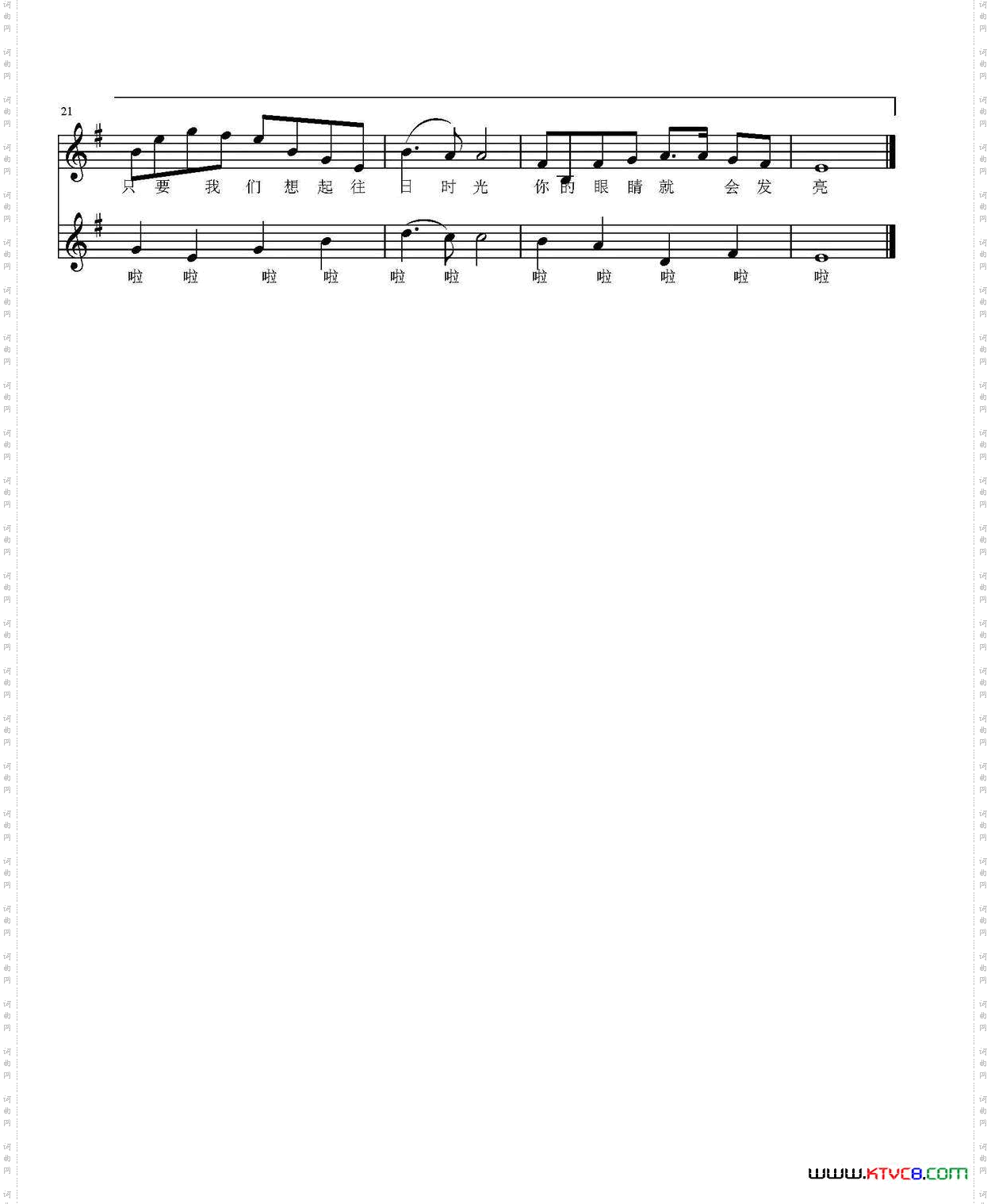 往日时光_五线谱