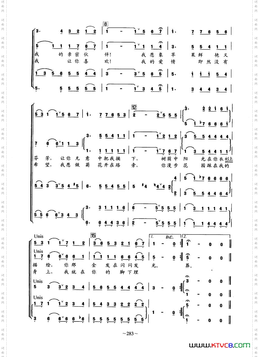伦敦德里小调无伴奏混声合唱