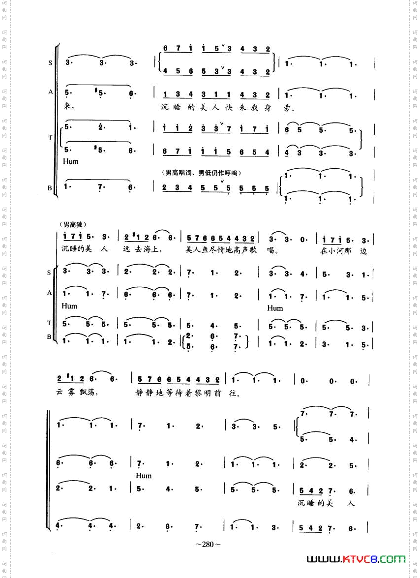 美丽的梦神五部合唱