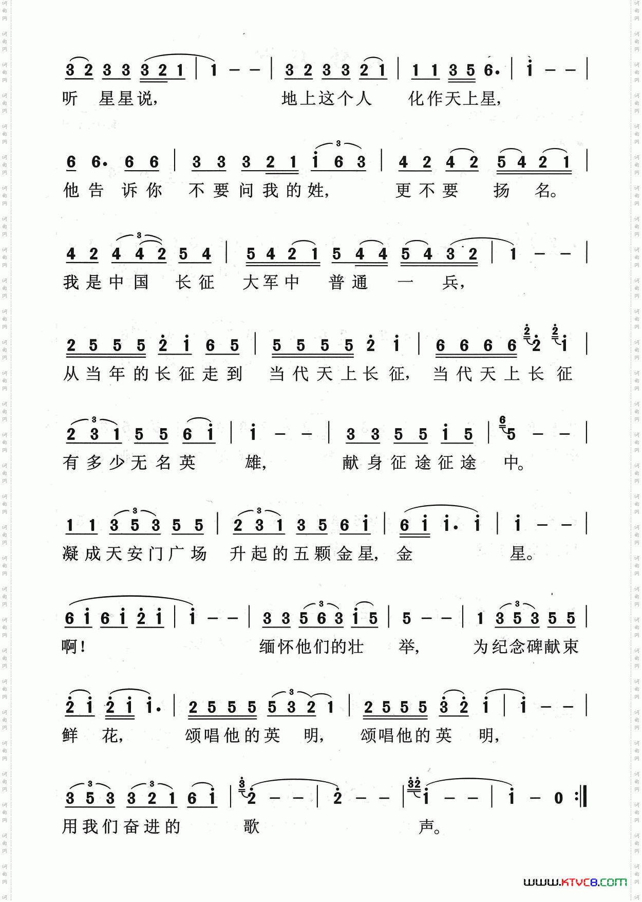 天上长征赞歌_献给无名英雄航天人