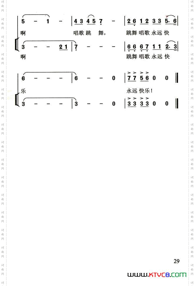 快乐的小天鹅独唱+伴唱