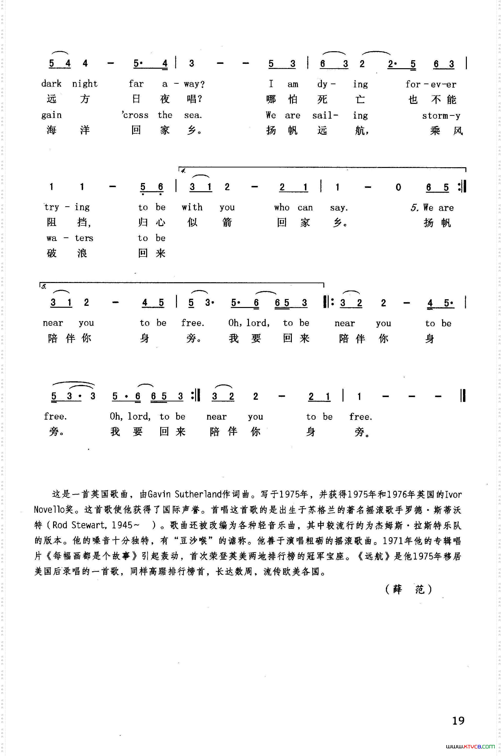 远航_英汉