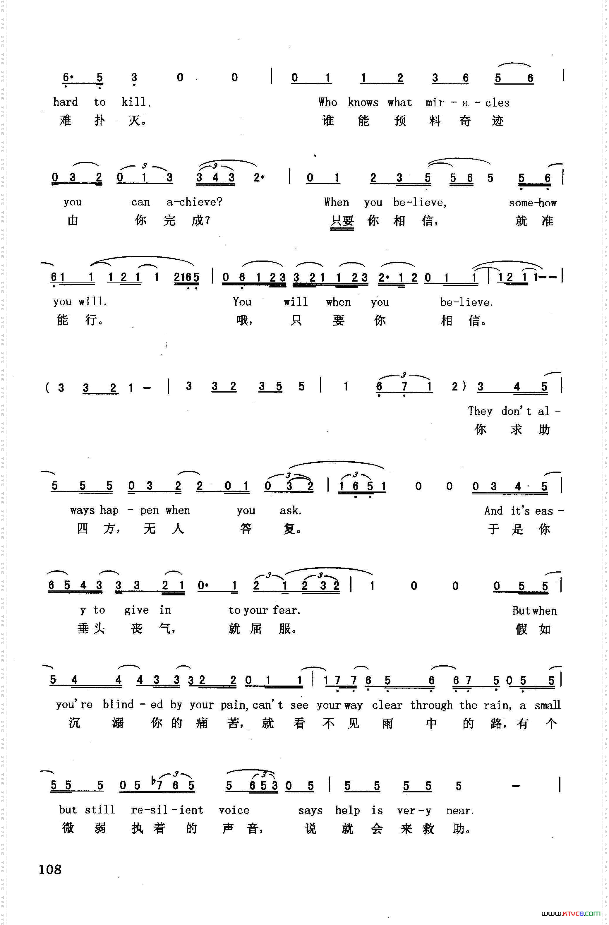 只要你相信_英汉美国动画片《埃及王子》插曲