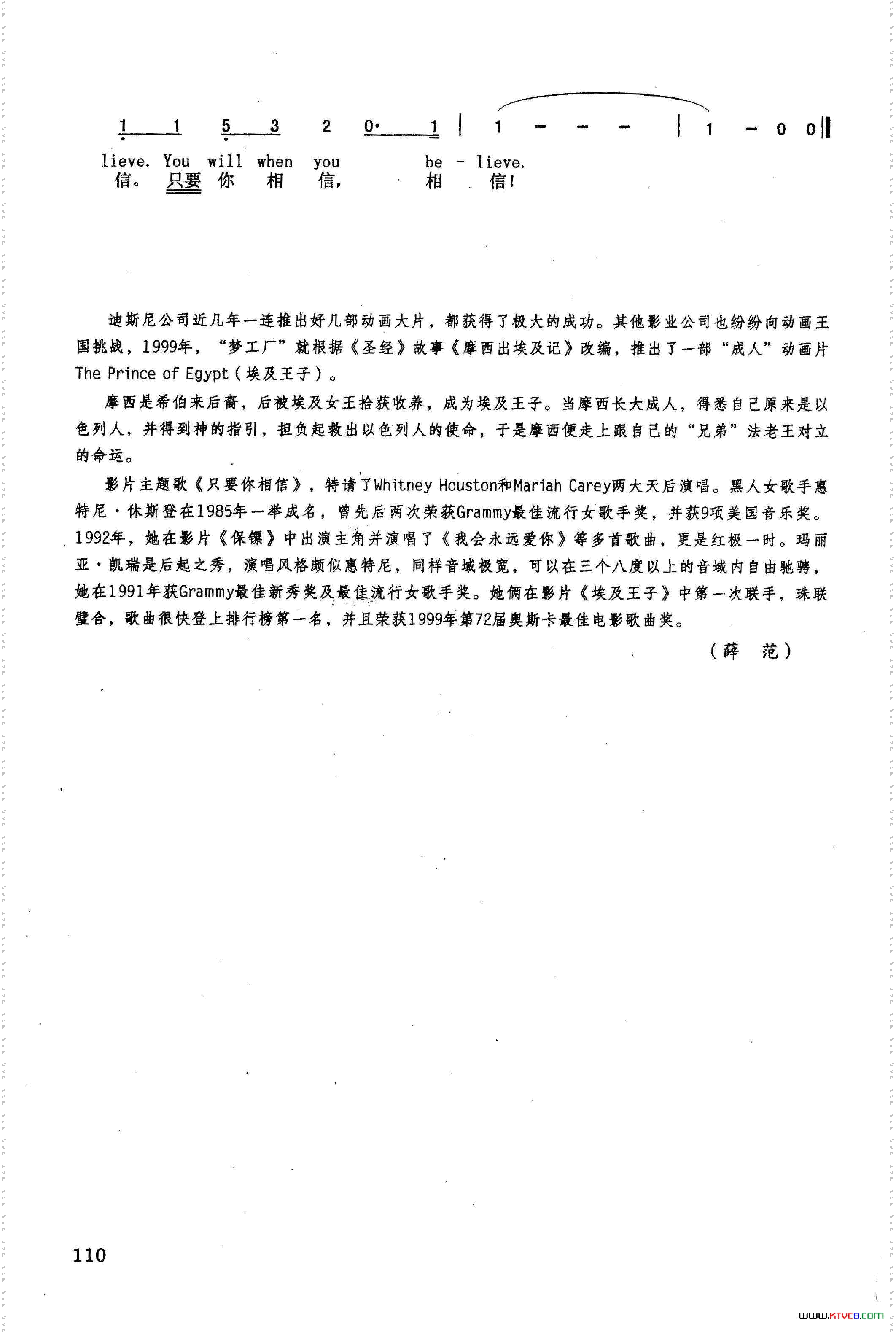 只要你相信_英汉美国动画片《埃及王子》插曲