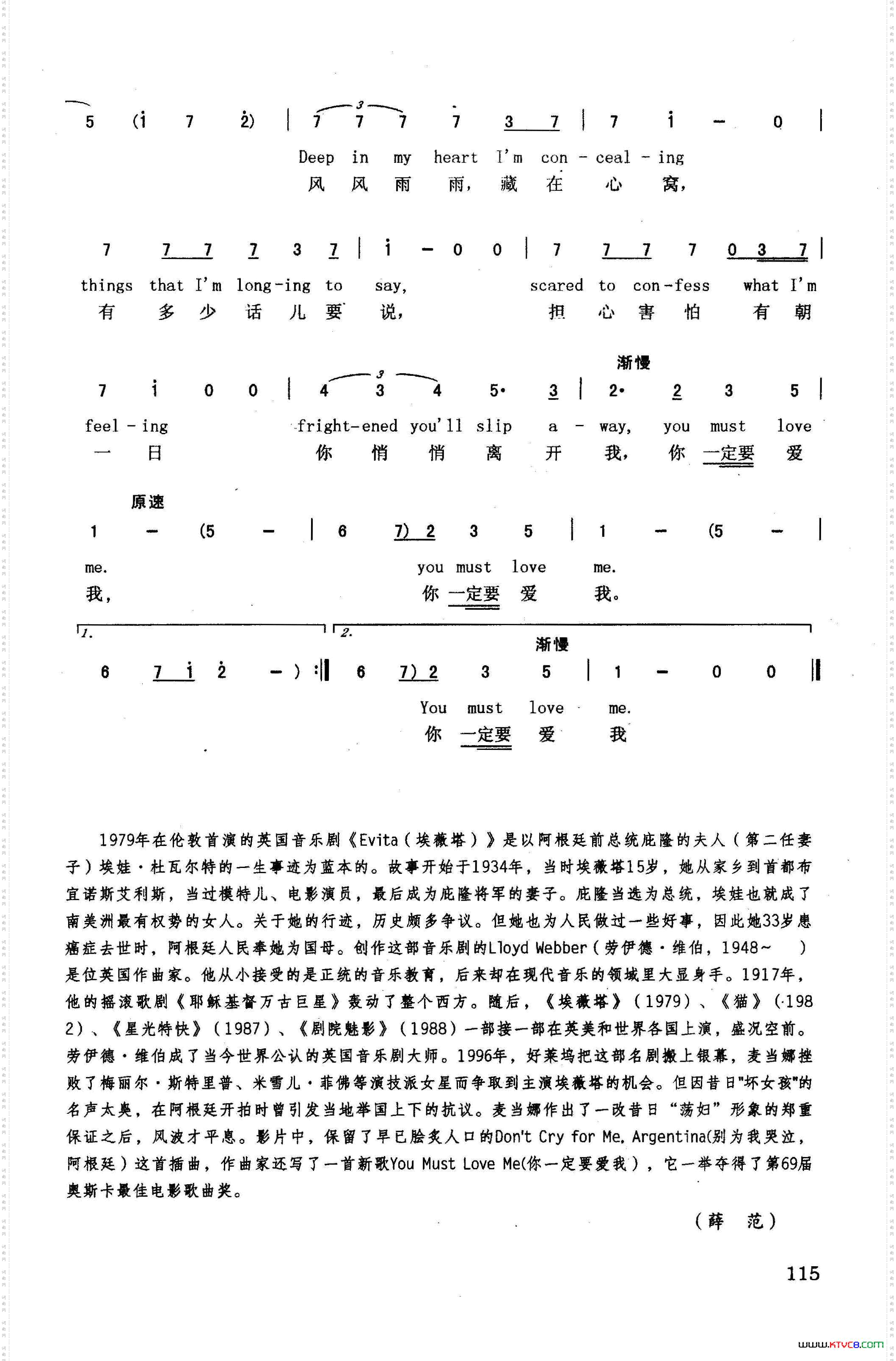 你一定要爱我英汉美国影片《埃薇塔》插曲