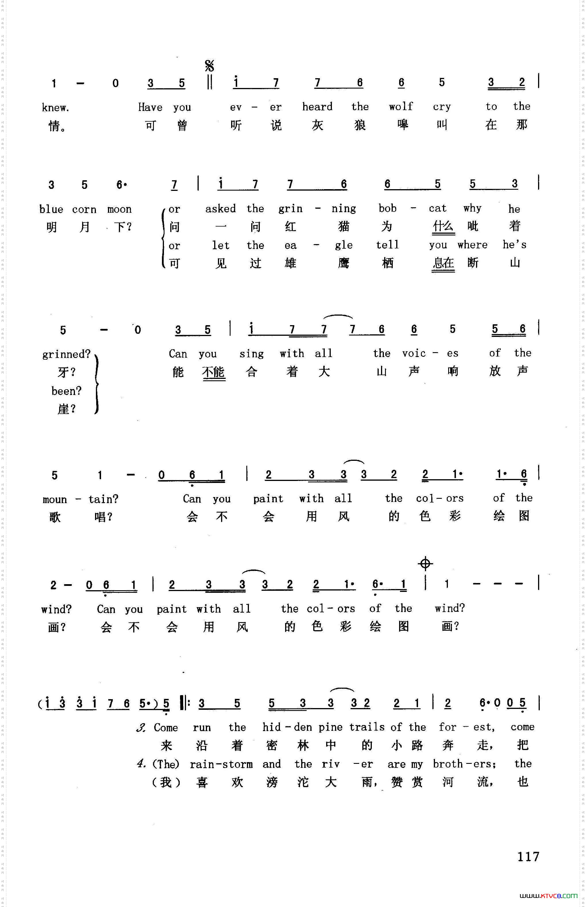 风的色彩英汉美国动画片《风中奇缘》插曲