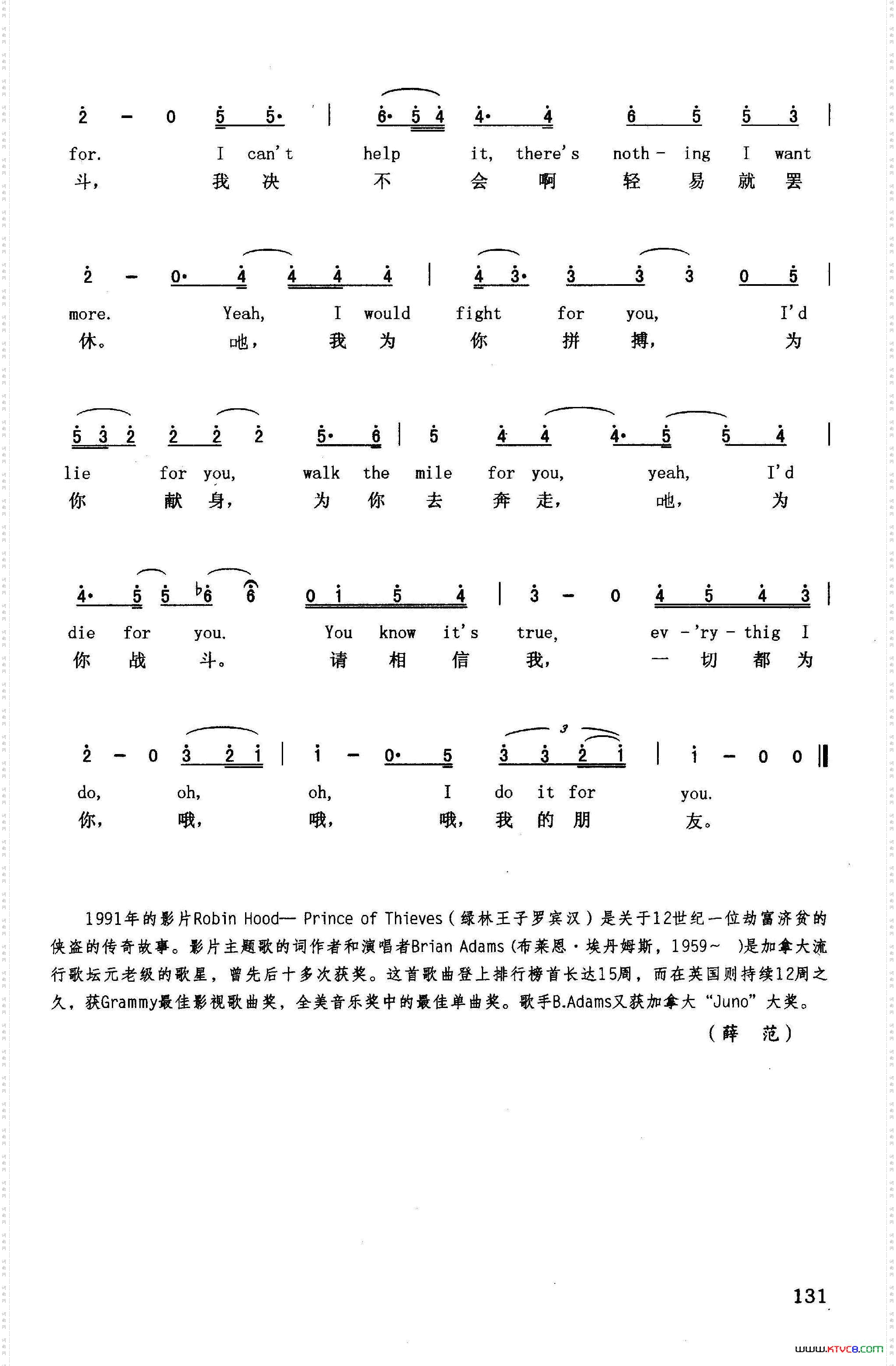 一切都为你英汉美国影片《绿林王子罗宾汉》插曲