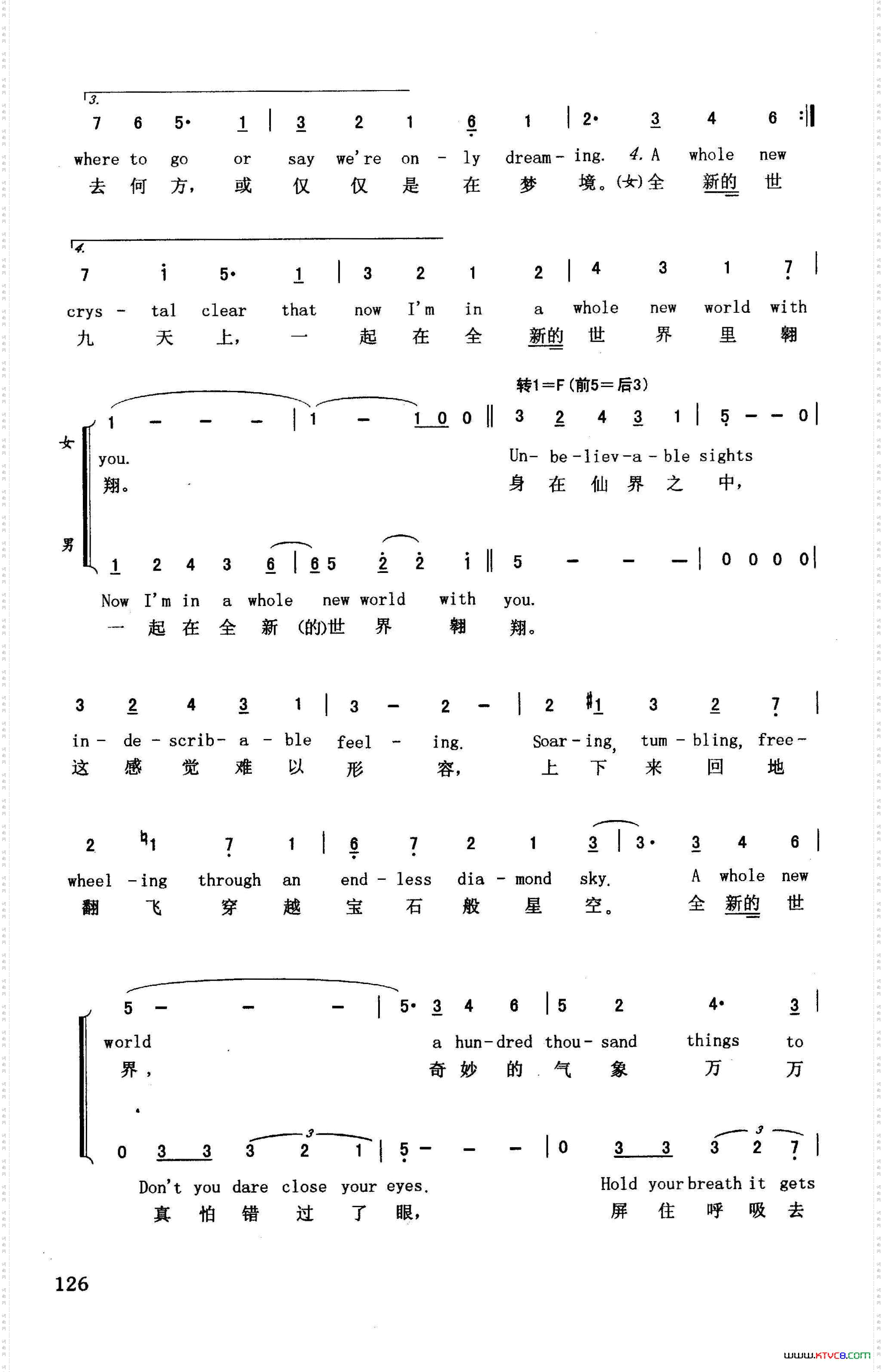 全新的世界英汉美国动画片《阿拉丁》主题歌