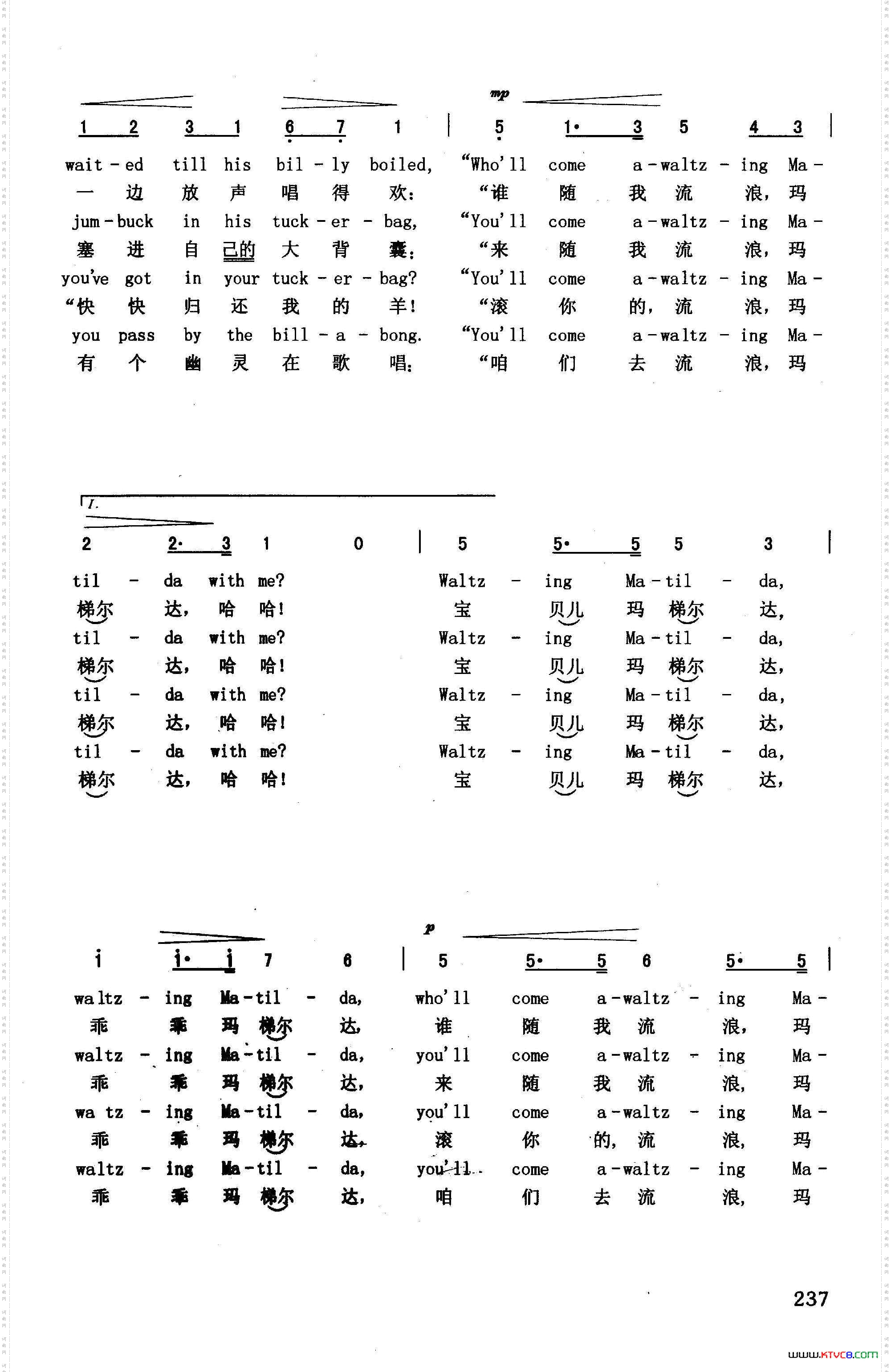 玛梯尔达英汉