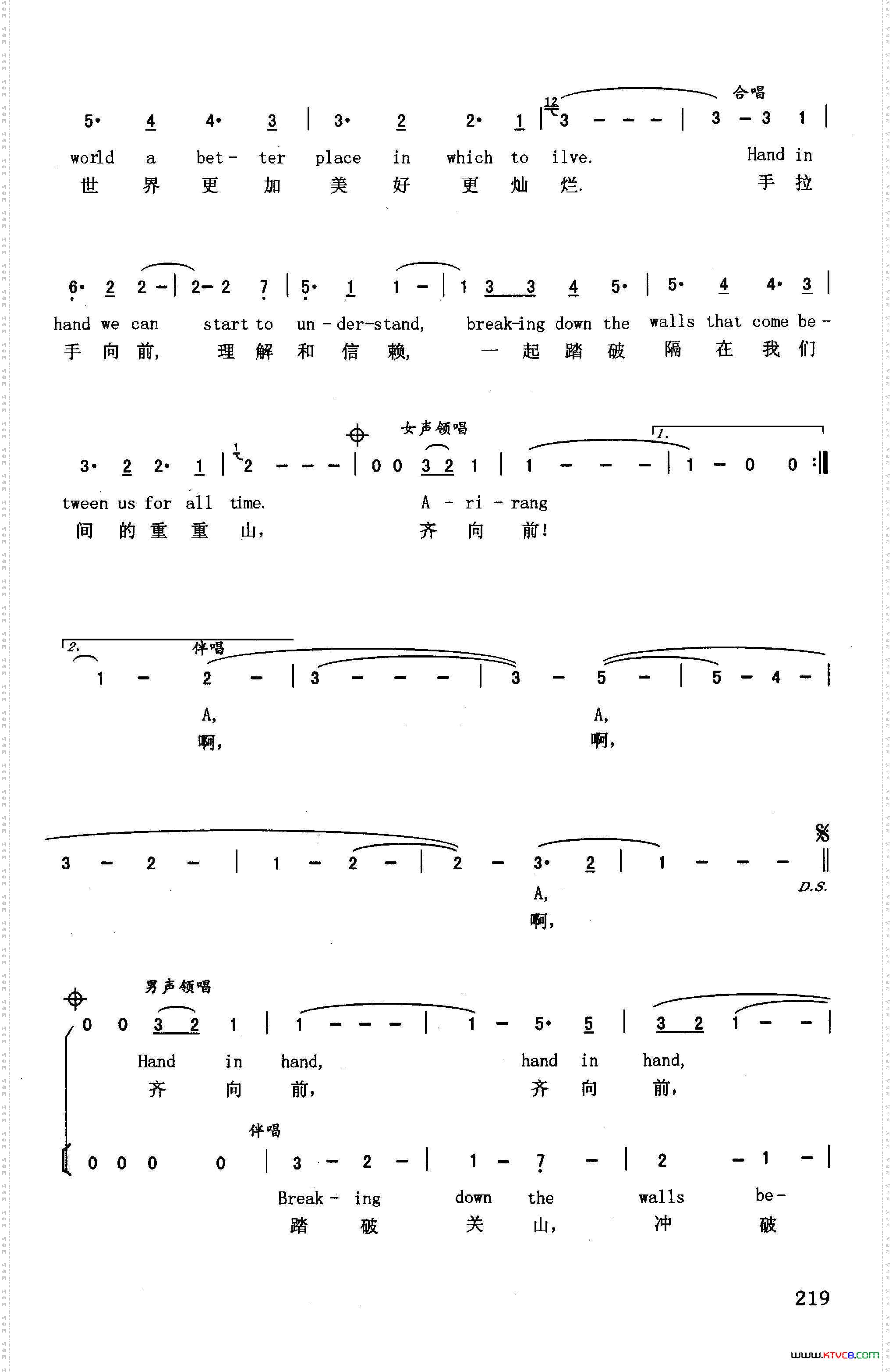 手拉手英汉第24届汉城奥运会主题歌