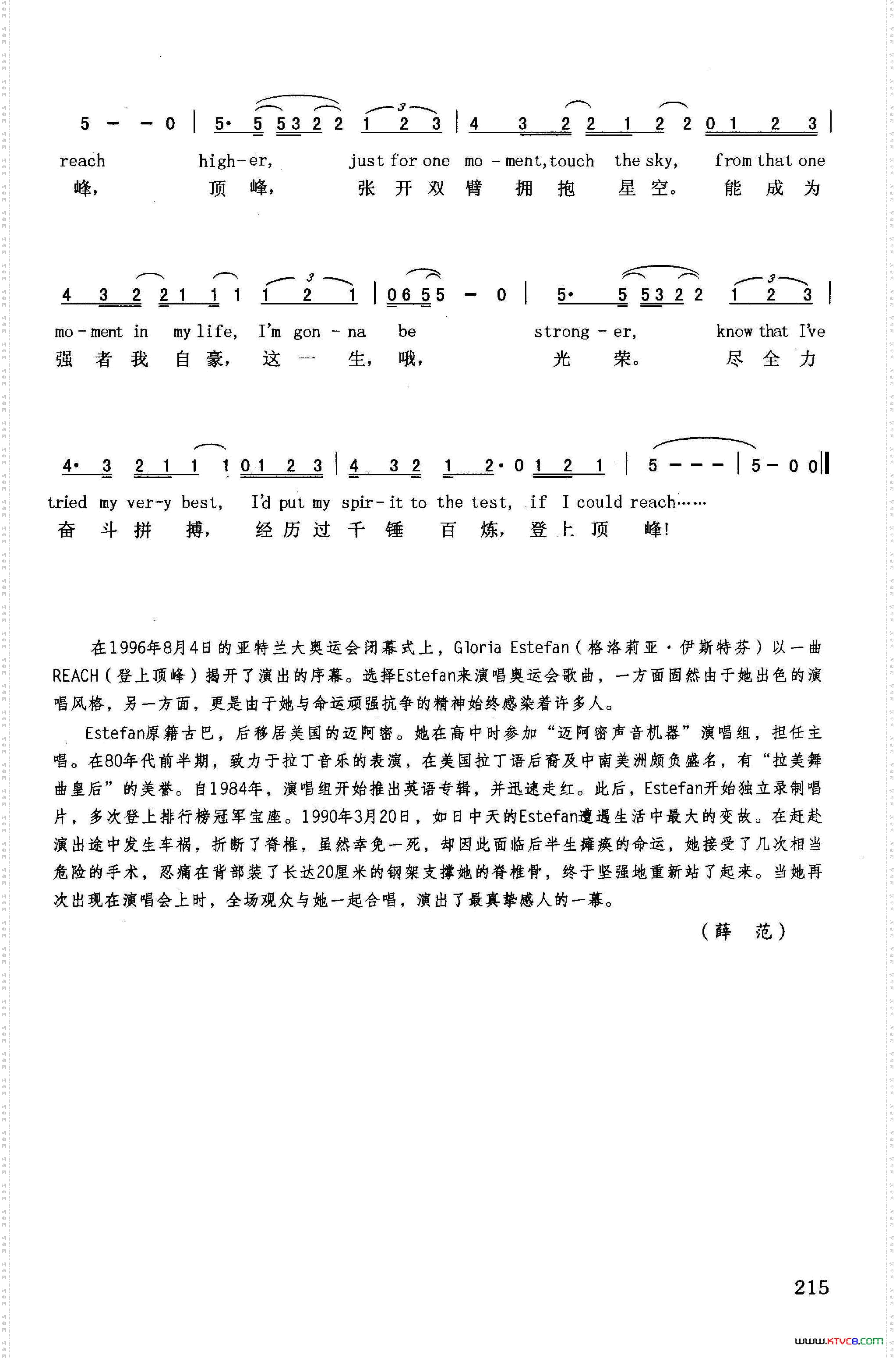 登上顶峰英汉
