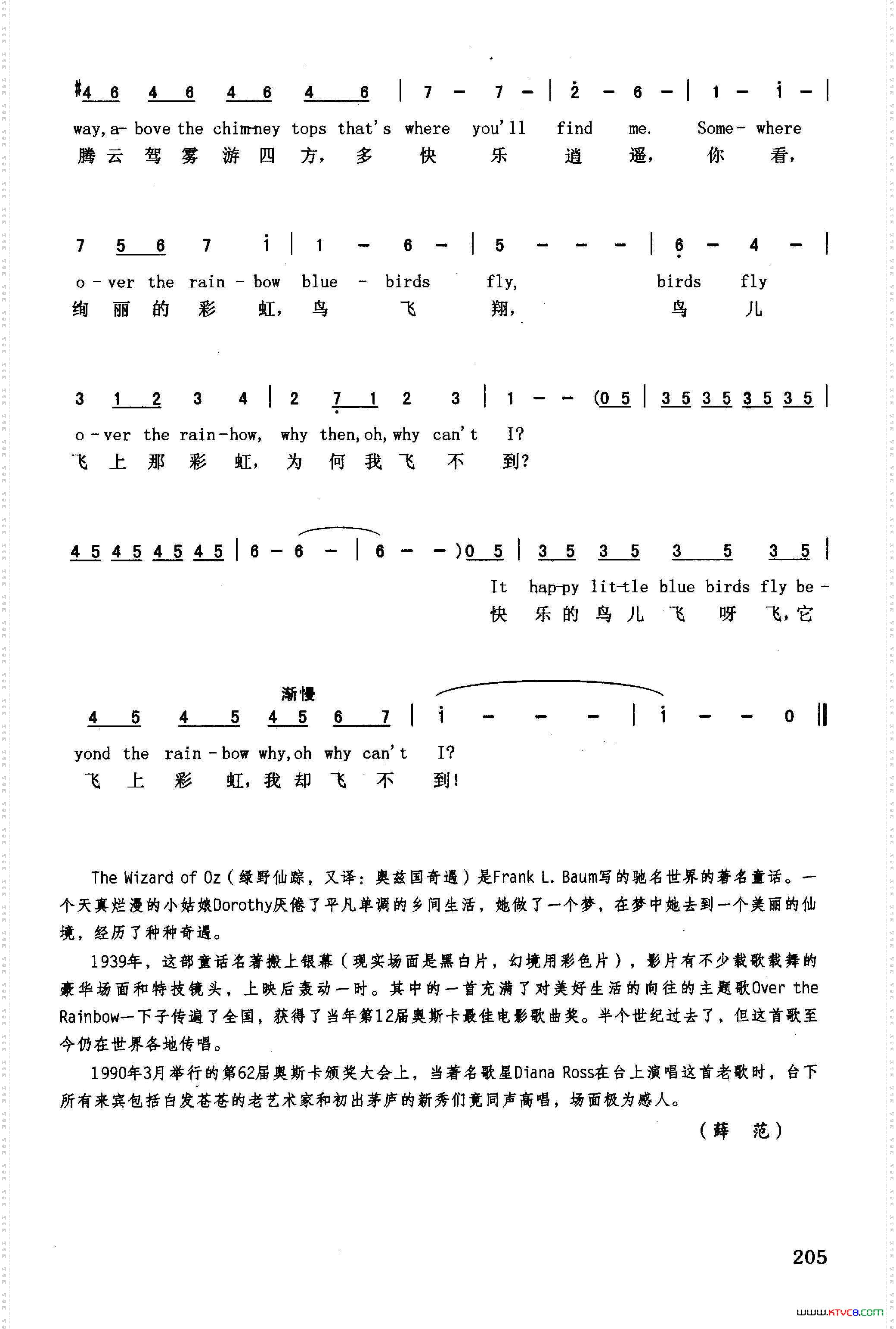 飞跃彩虹英汉美国影片《绿野仙踪》插曲