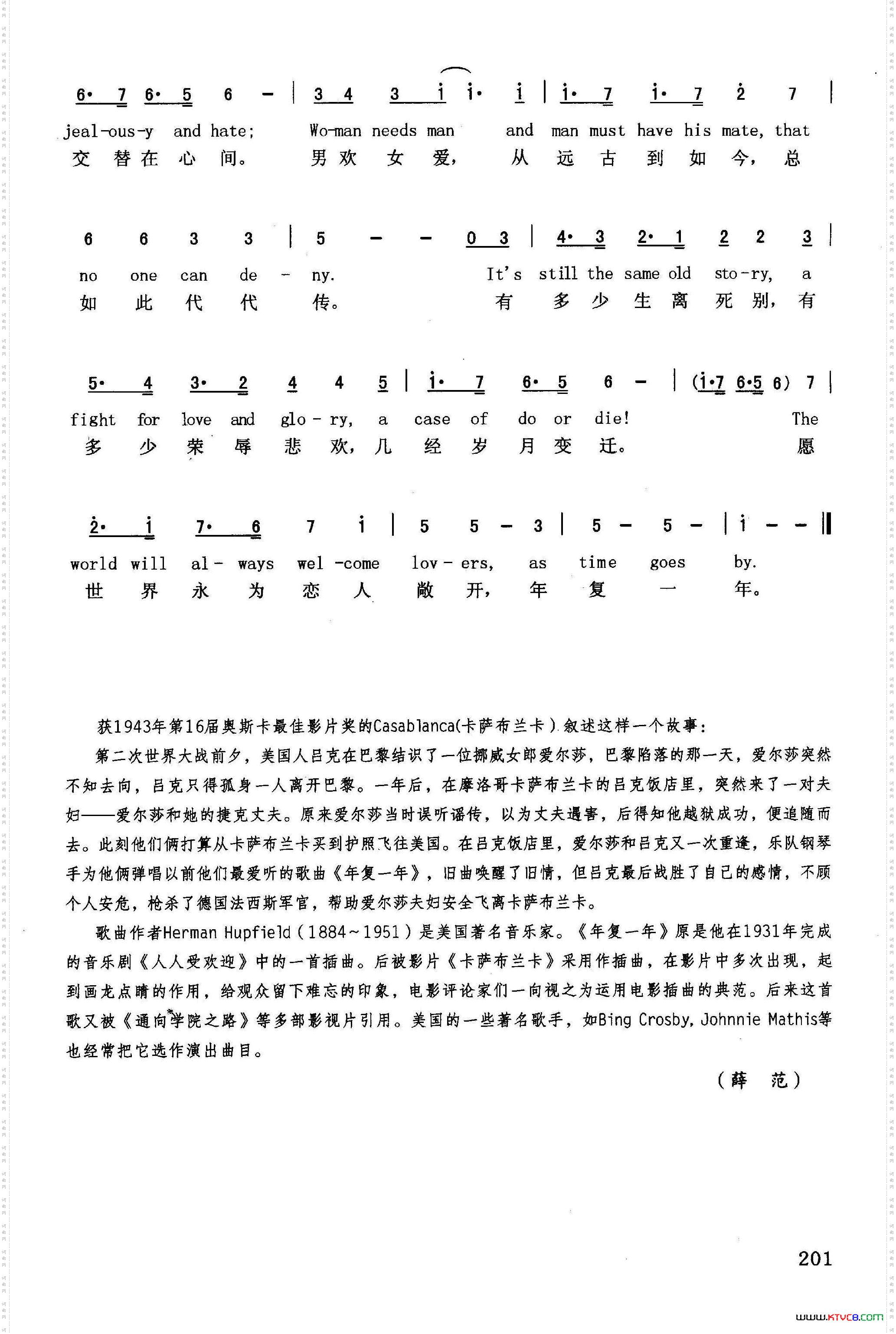 年复一年英汉美国影片《卡萨布兰卡》插曲