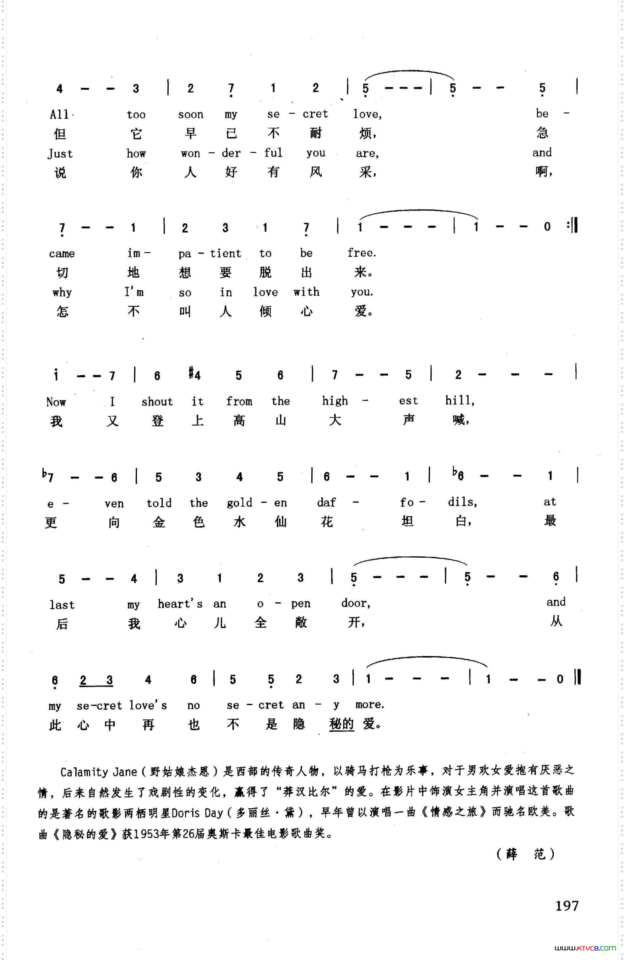 隐秘的爱英汉美国影片《野姑娘杰恩》插曲