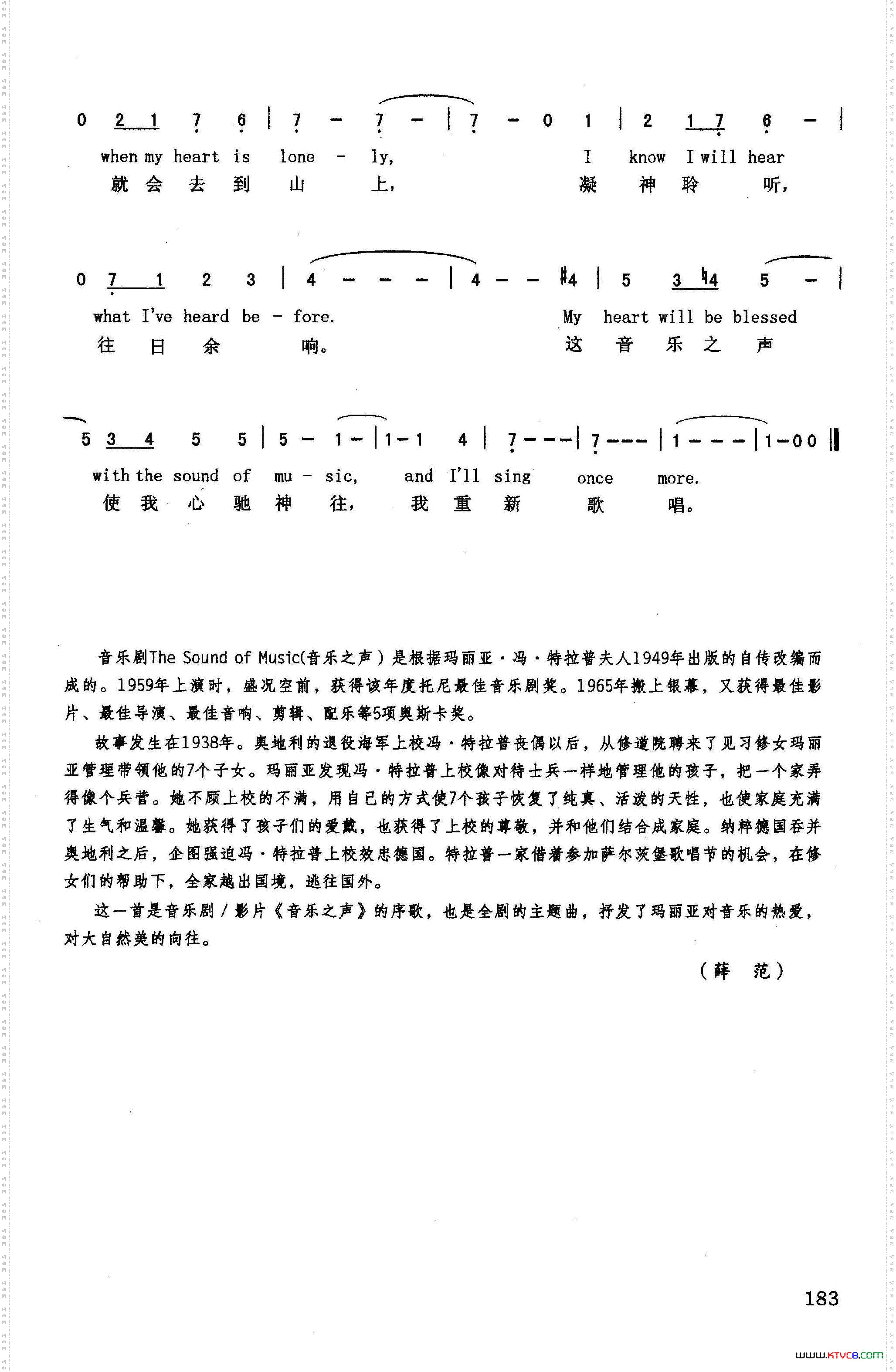 音乐之声英汉音乐剧/影片《音乐之声》选曲