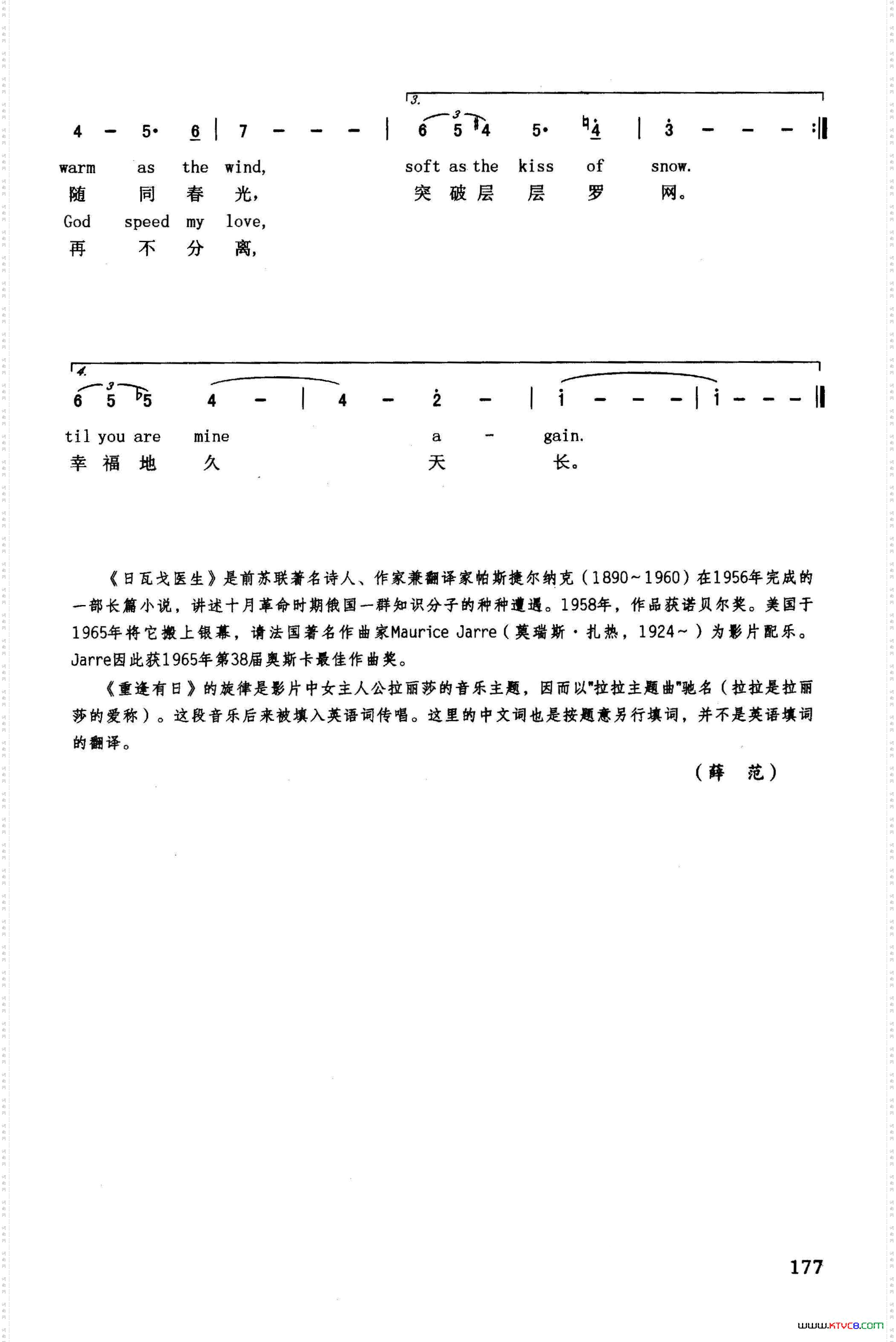 重逢有日_英汉美国影片《日瓦戈医生》插曲